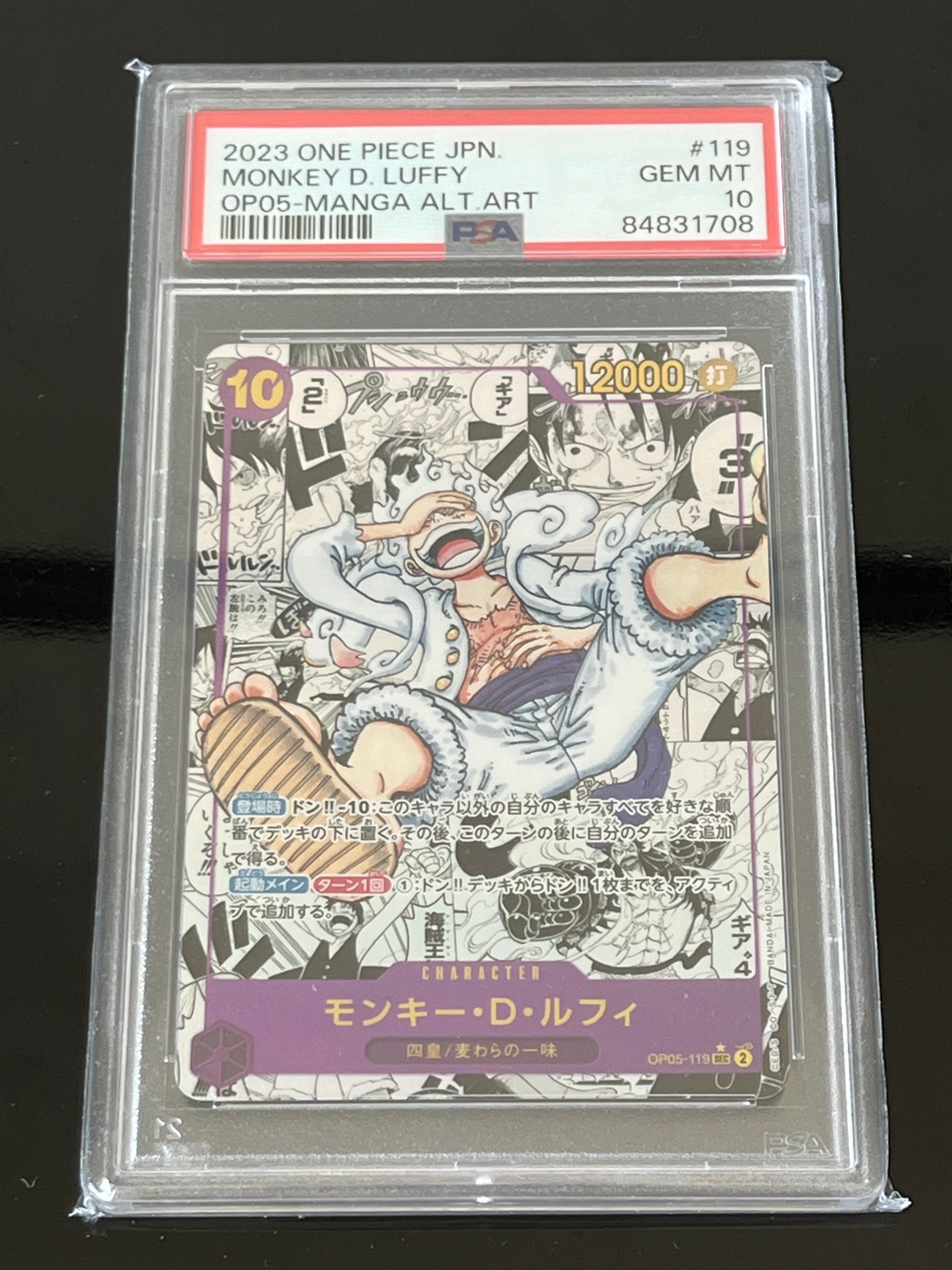 モンキー・D・ルフィ SEC-SP (コミパラ) [OP05-119](ブースターパック「新時代の主役」)