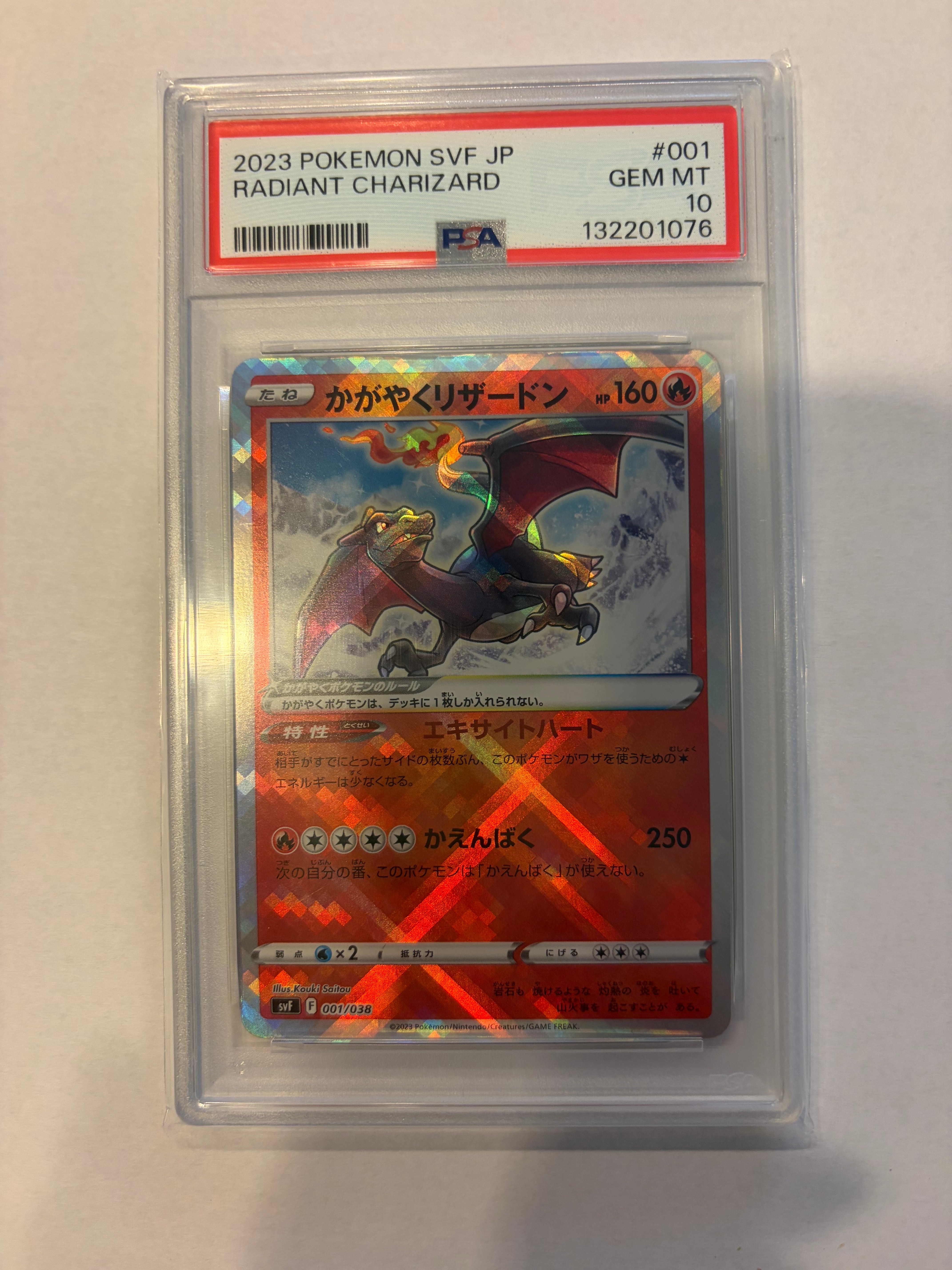 PSA10】かがやくリザードン [SVF 001/038](デッキビルドBOX 黒炎の支配