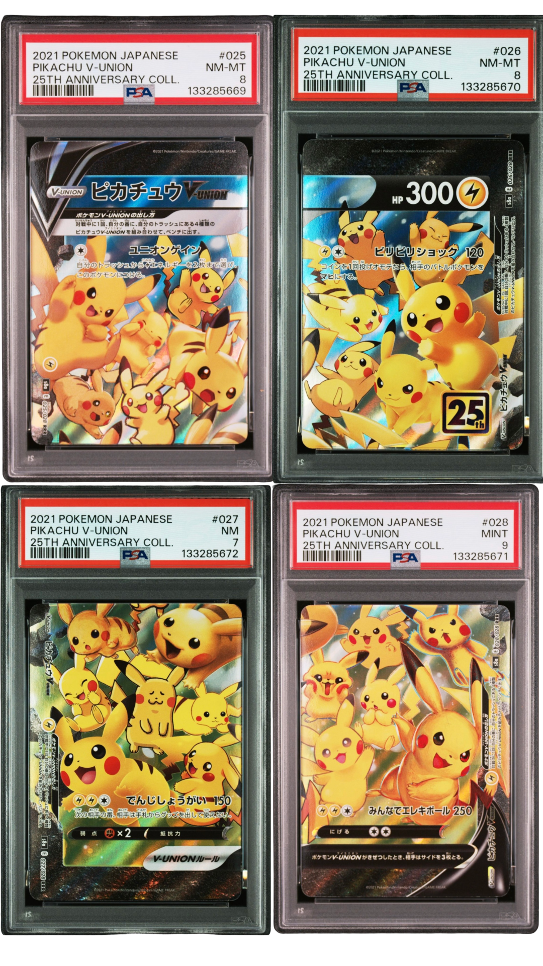 ピカチュウV-UNION RRR[s8a 025-028/028](拡張パック「25th アニバーサリーコレクション」)