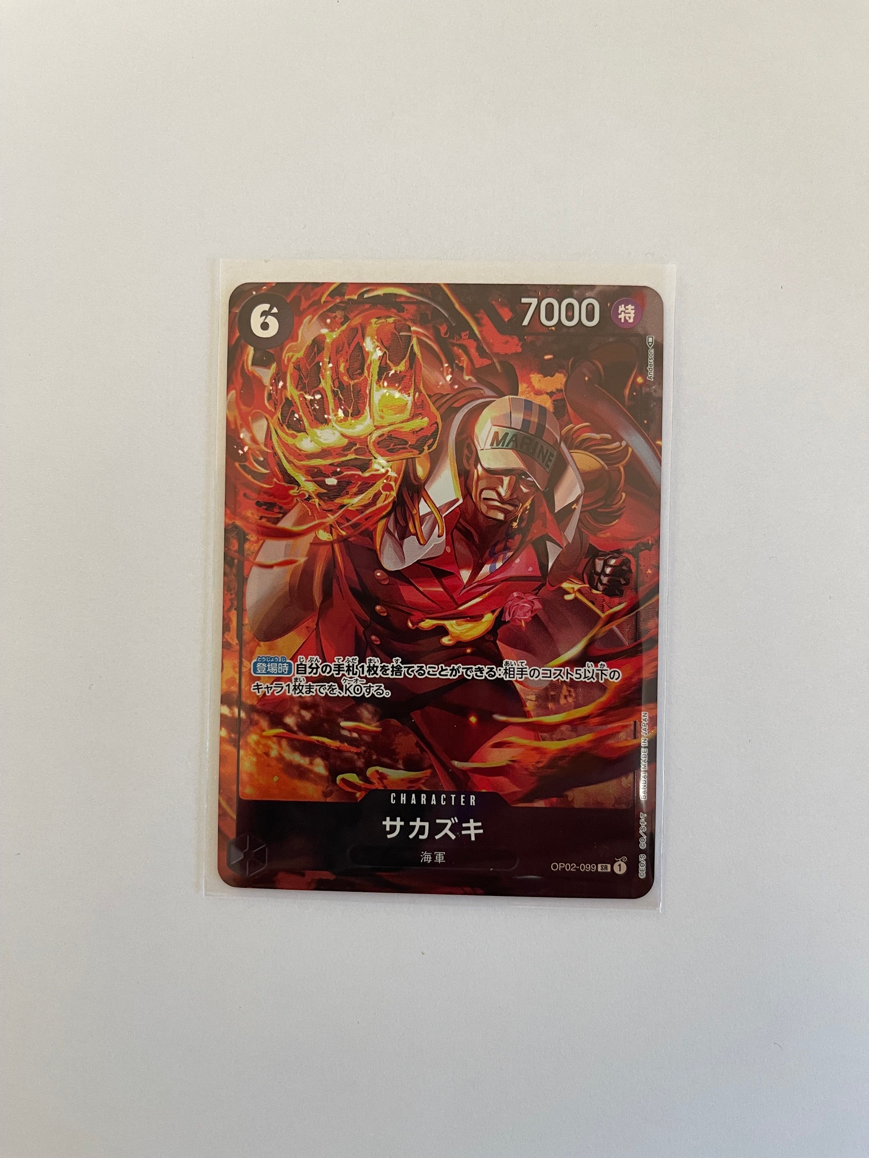 サカズキ SR-P [OP02-099] (ブースターパック頂上決戦)