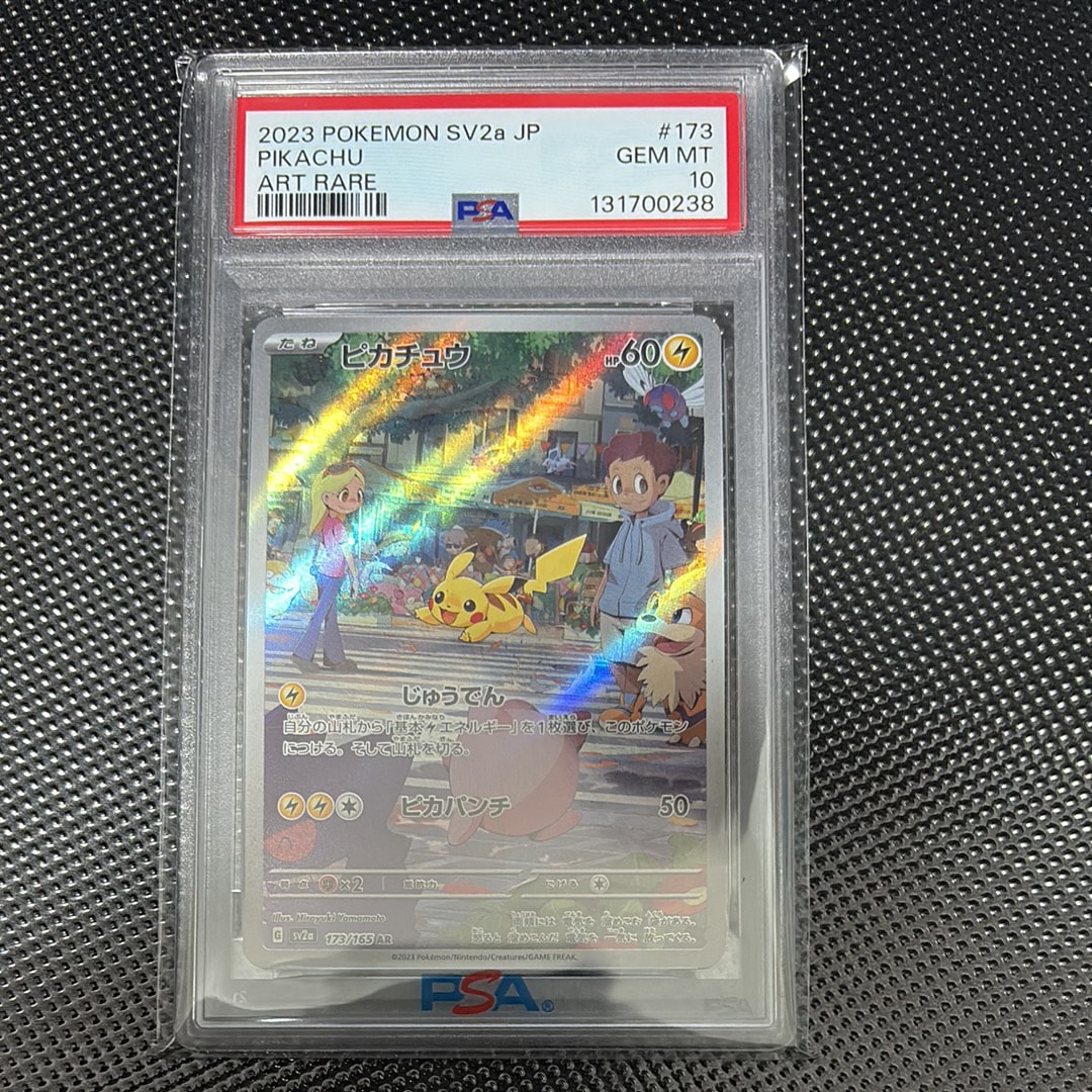 PSA10】ピカチュウ AR[SV2a 173/165](強化拡張パック「ポケモンカード