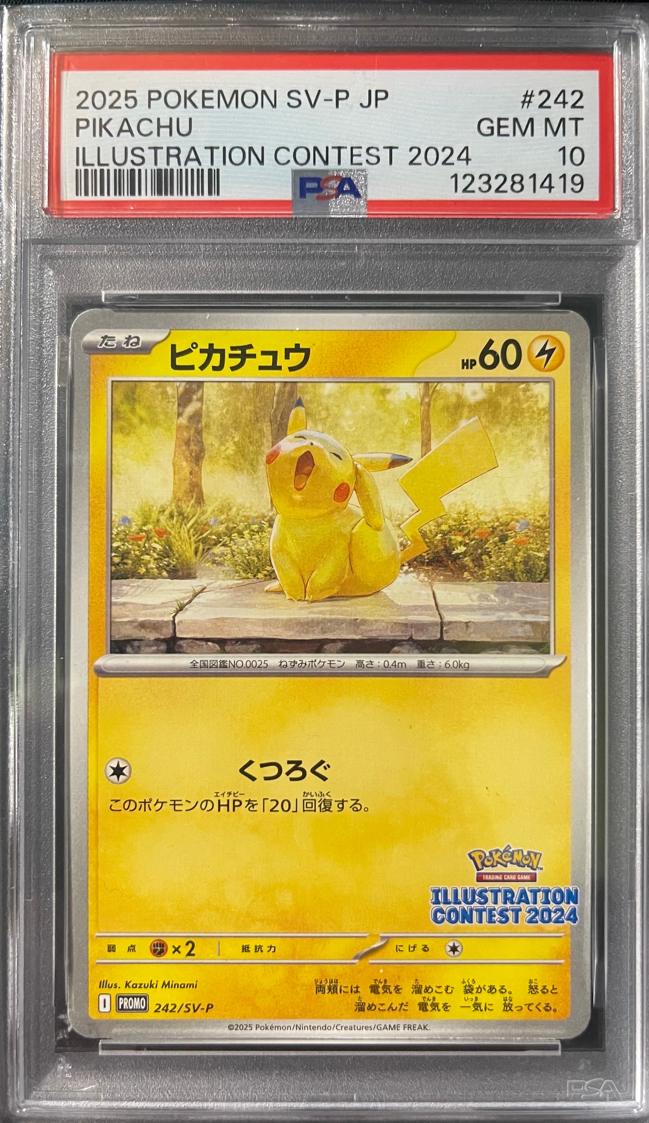 PSA10】ピカチュウ [SV-P 242](プロモカードパック