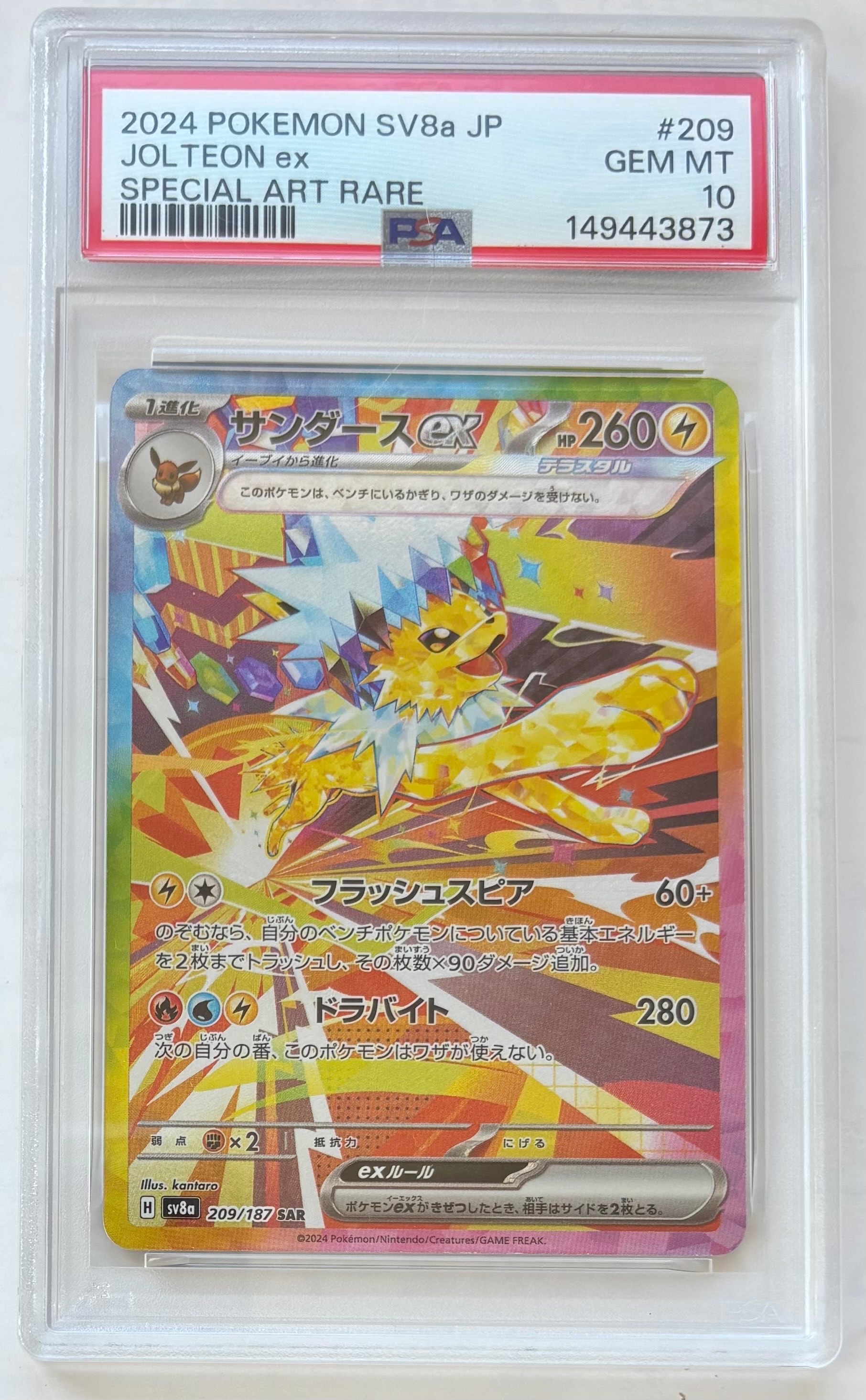 【PSA10】リザードンGX HR SM3H 闘う虹を見たか 058/051 リザードンGX HR[SM3H 058/051](拡張パック「闘う虹を見たか」)の新品