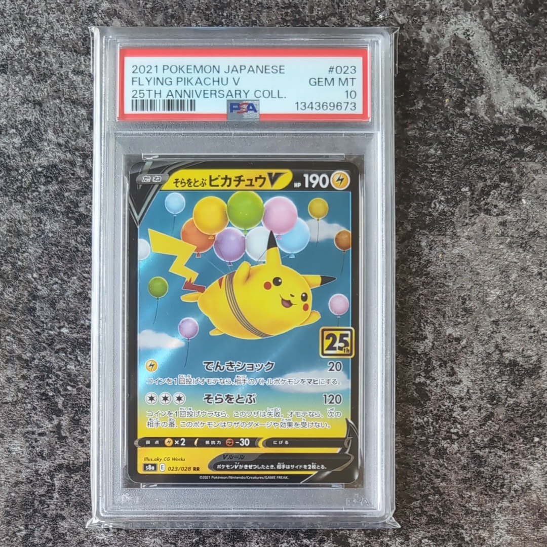 PSA10】そらをとぶピカチュウV RR[s8a 023/028](拡張パック「25th