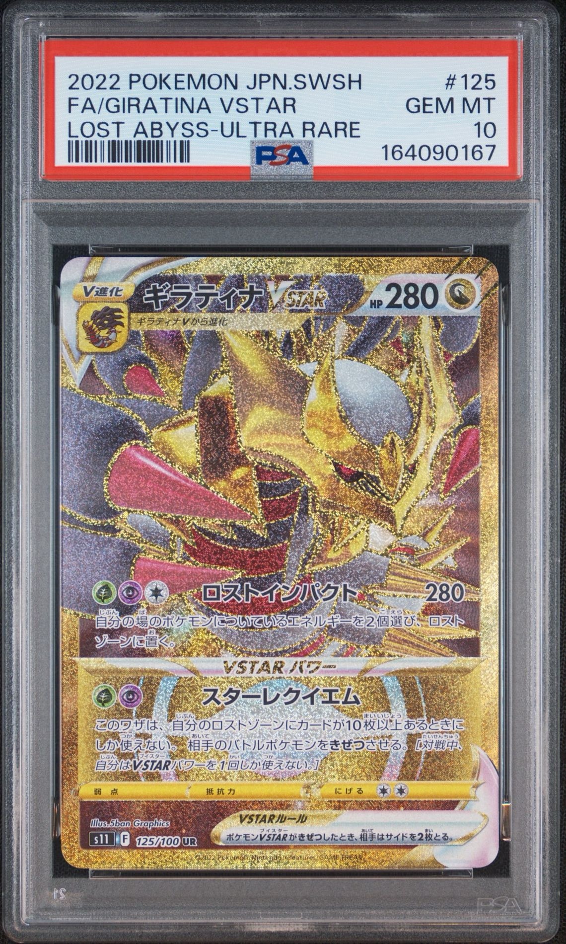 Giratina VSTAR UR[S11 125/100](Expansion Pack "Lost Abyss")