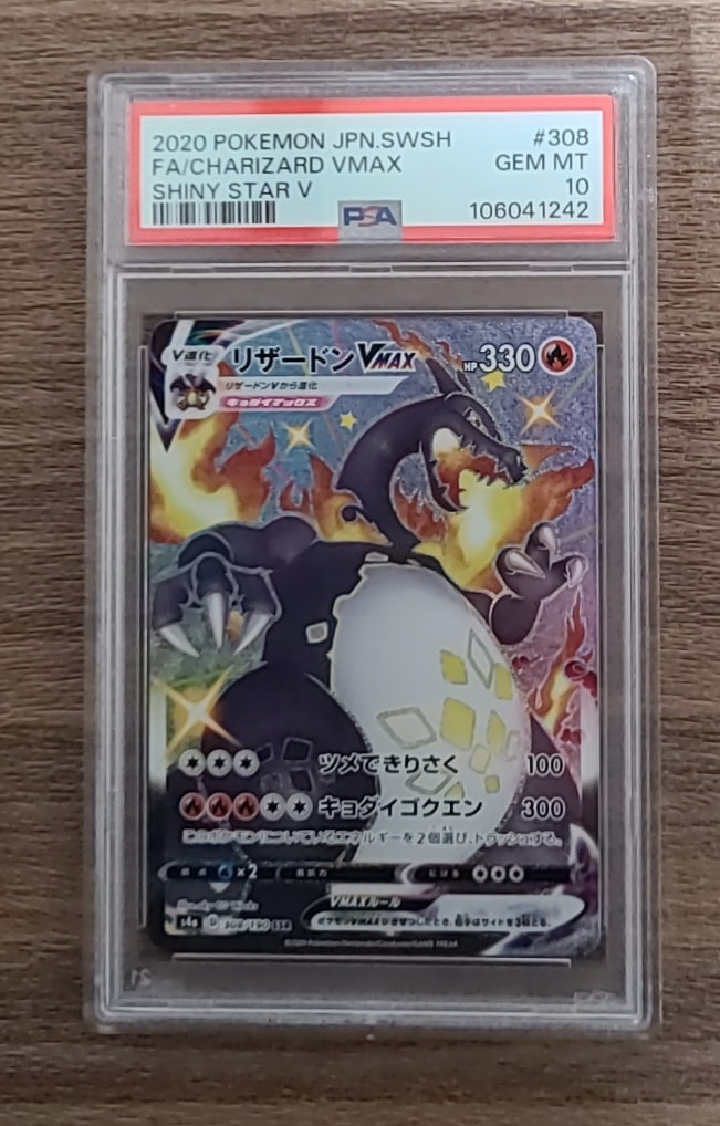 PSA10】シロナ SR[SM5M 070/066](拡張パック「ウルトラムーン」) 1枚の
