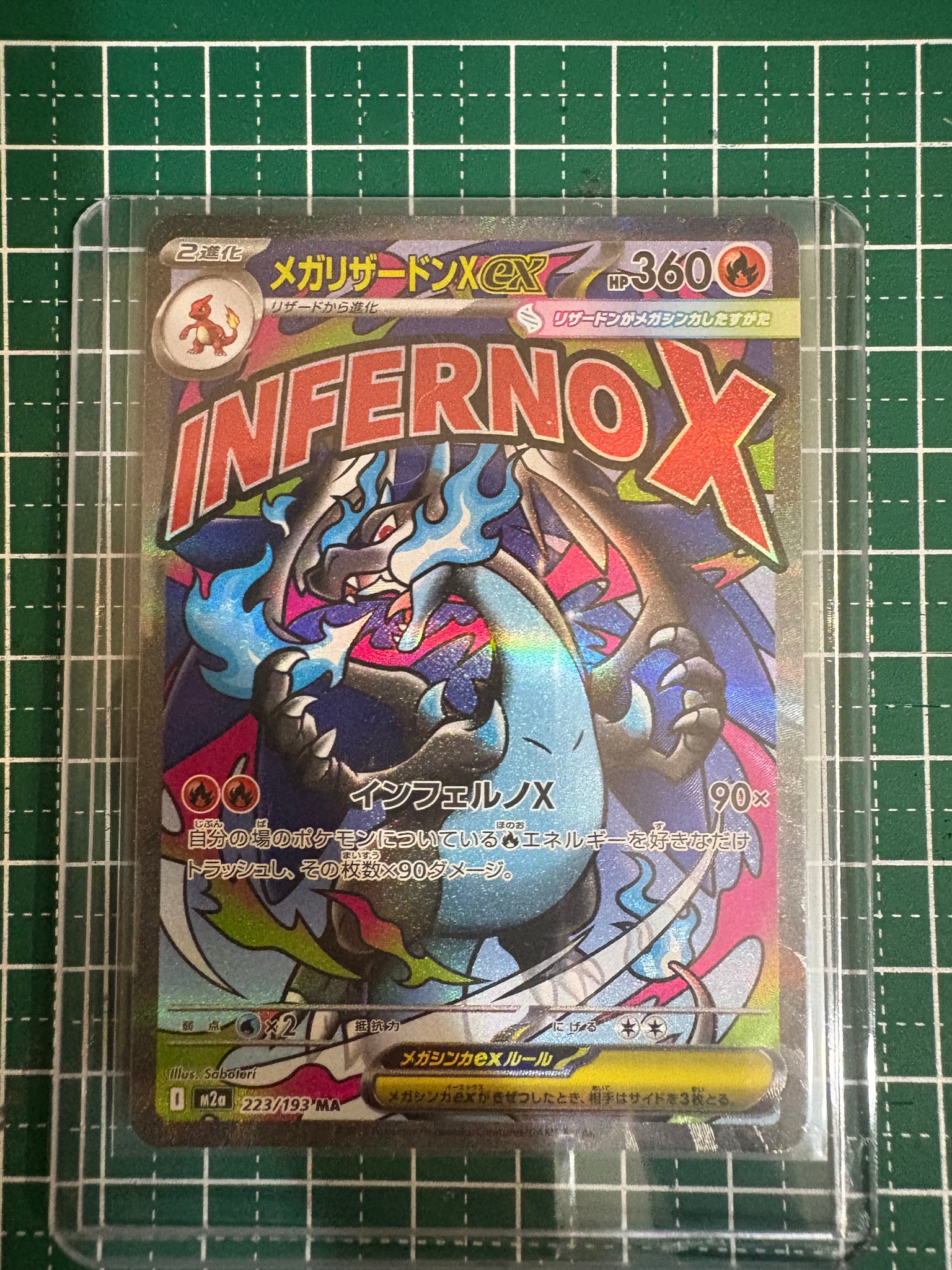 メガリザードンXex MA [M2a 223/193](ハイクラスパック「MEGAドリームex」)