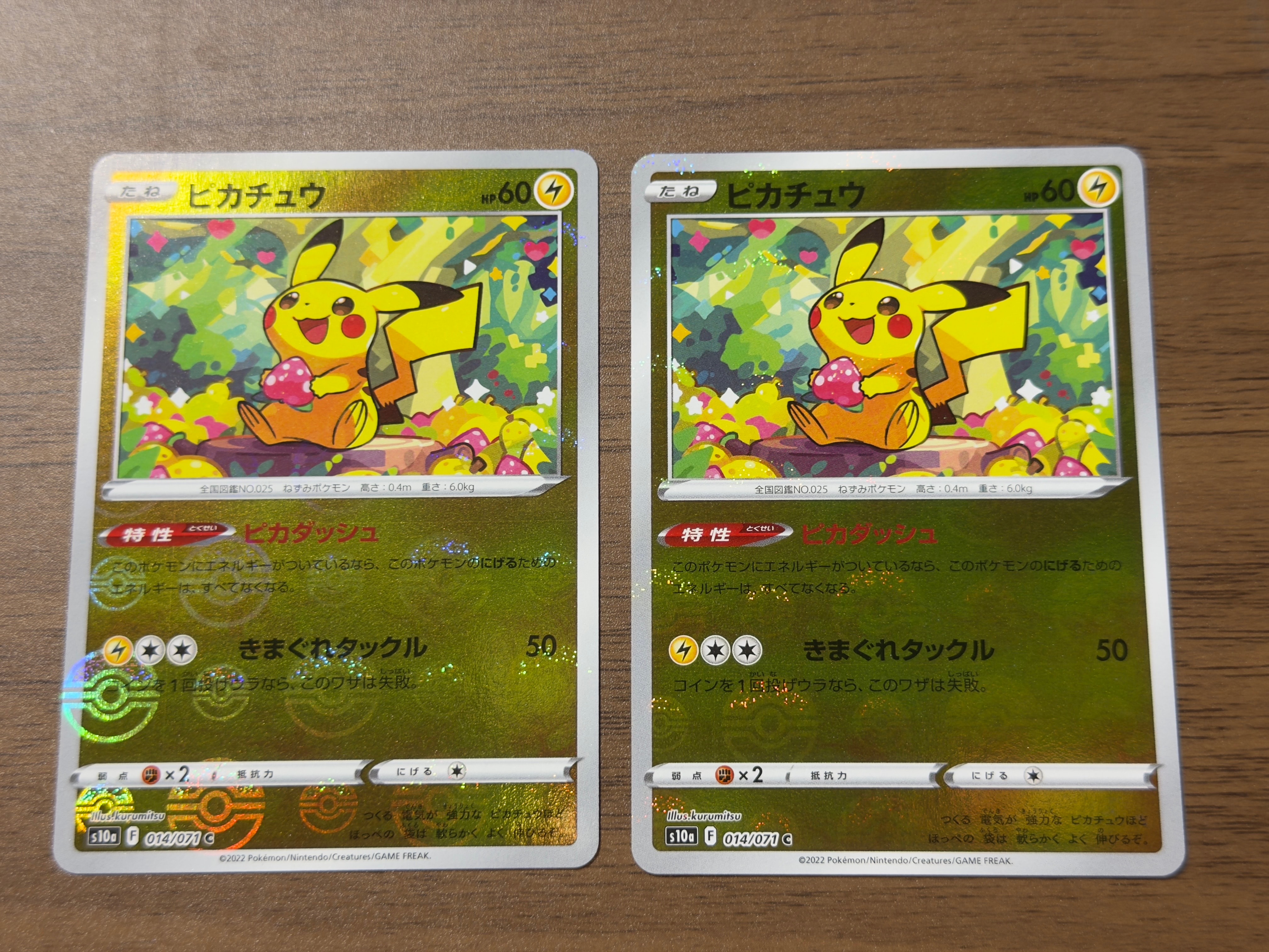 PSA10】ピカチュウ C[s10a 014/071](強化拡張パック「ダーク