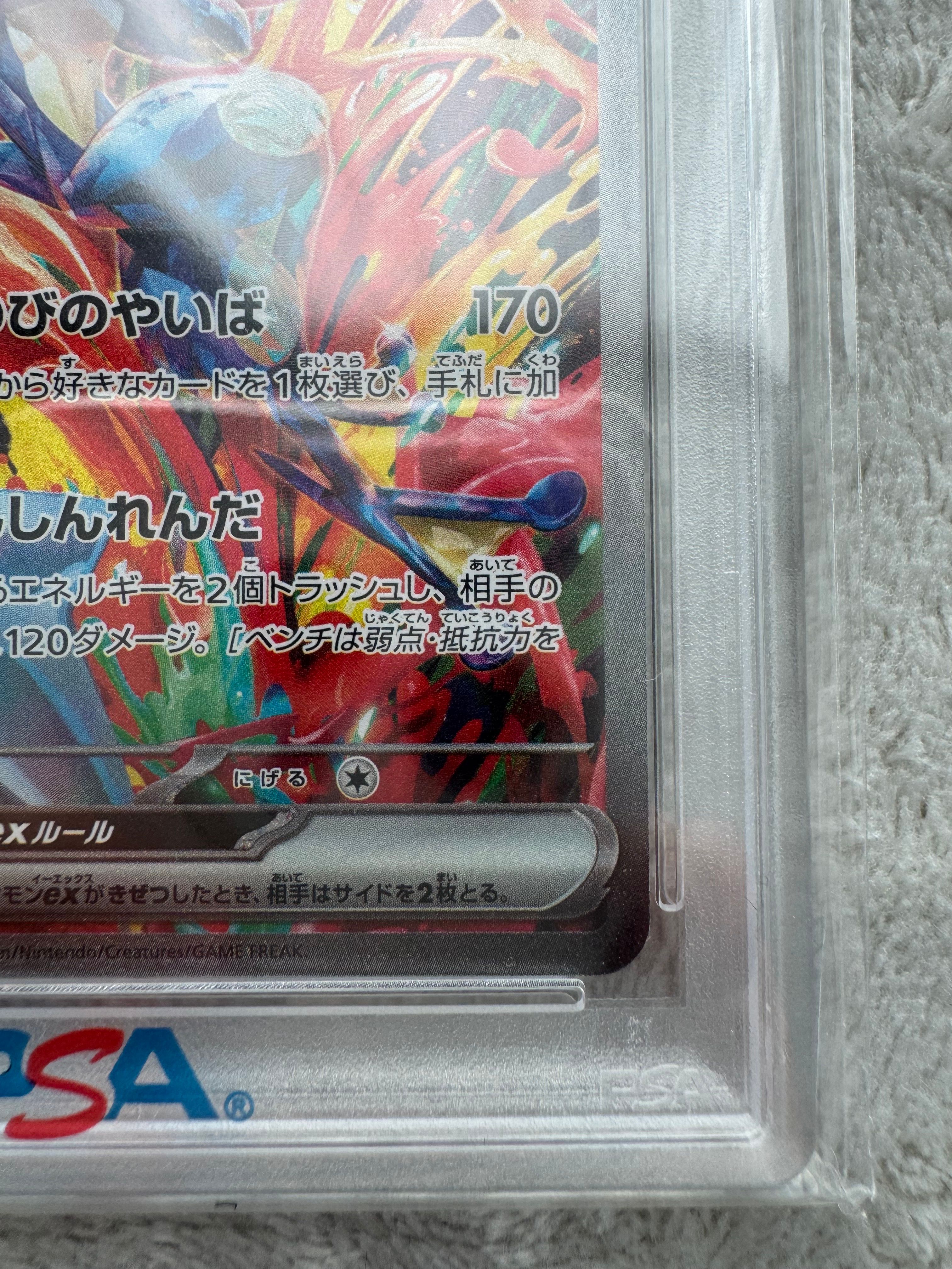 ポケモンカードゲーム Greninja ex SAR PSA10 PSA 10 Greninja ex SAR Special Art Rare Japanese Crimzon