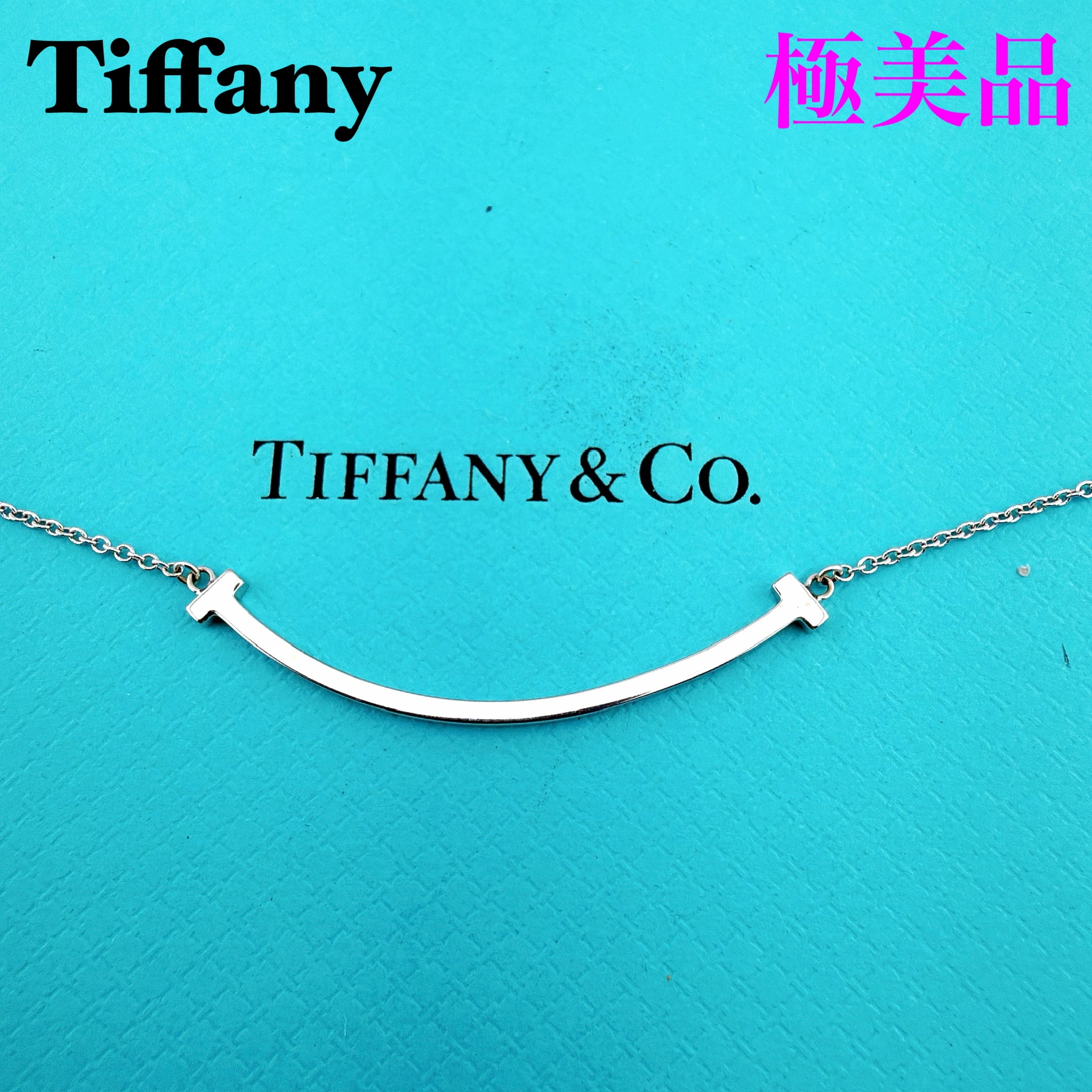 ティファニー ティファニー T スマイル ペンダント (スモール) "ホワイトゴールド" 60011677