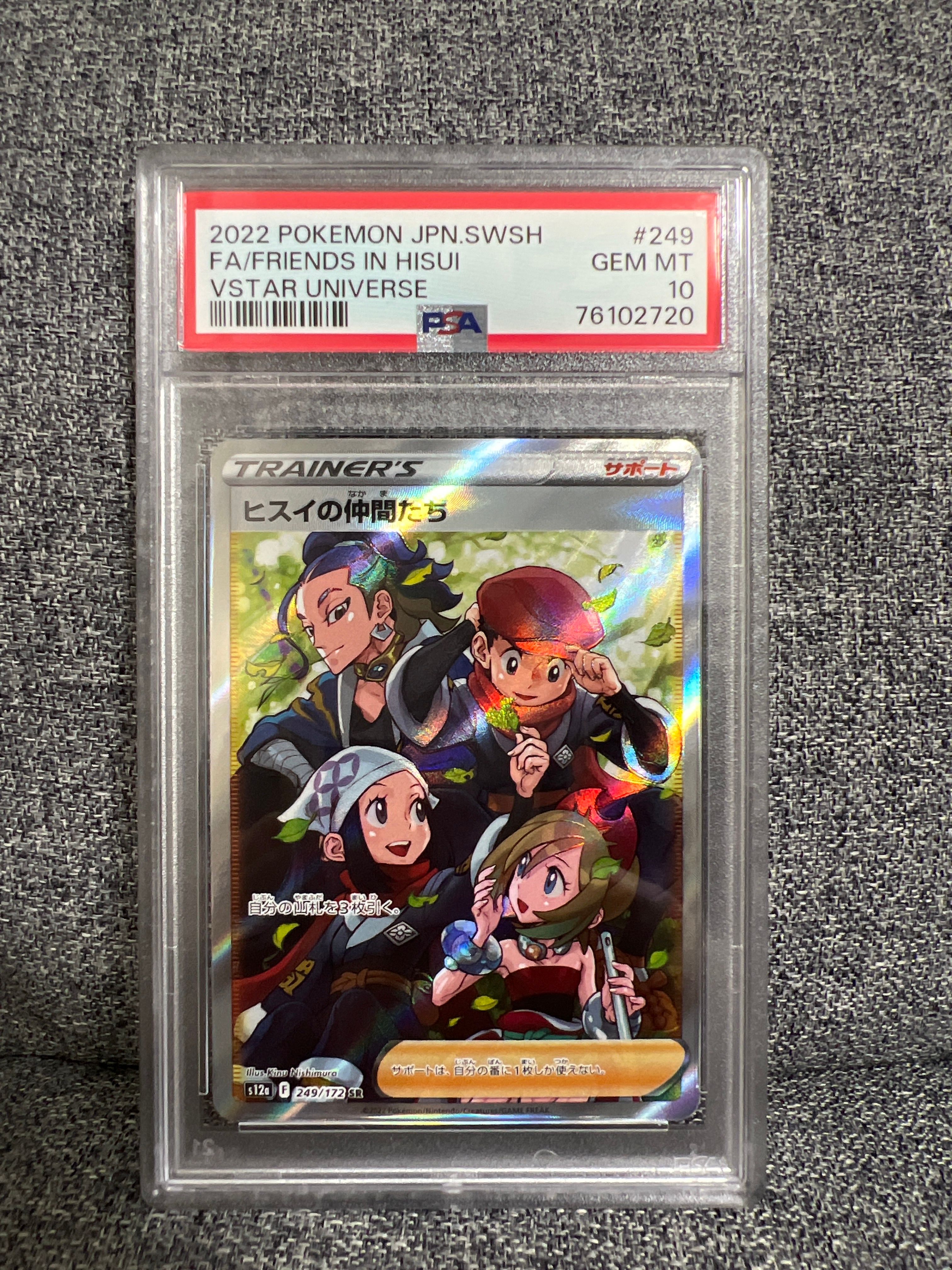 ヒスイの仲間たち SR[s12a 249/172](ハイクラスパック「VSTARユニバース」)