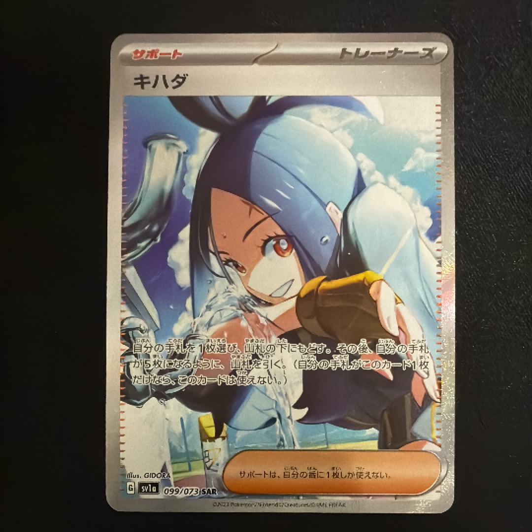 ゼクロム R :1ED [CP2 009/027](コンセプトパック「伝説キラ