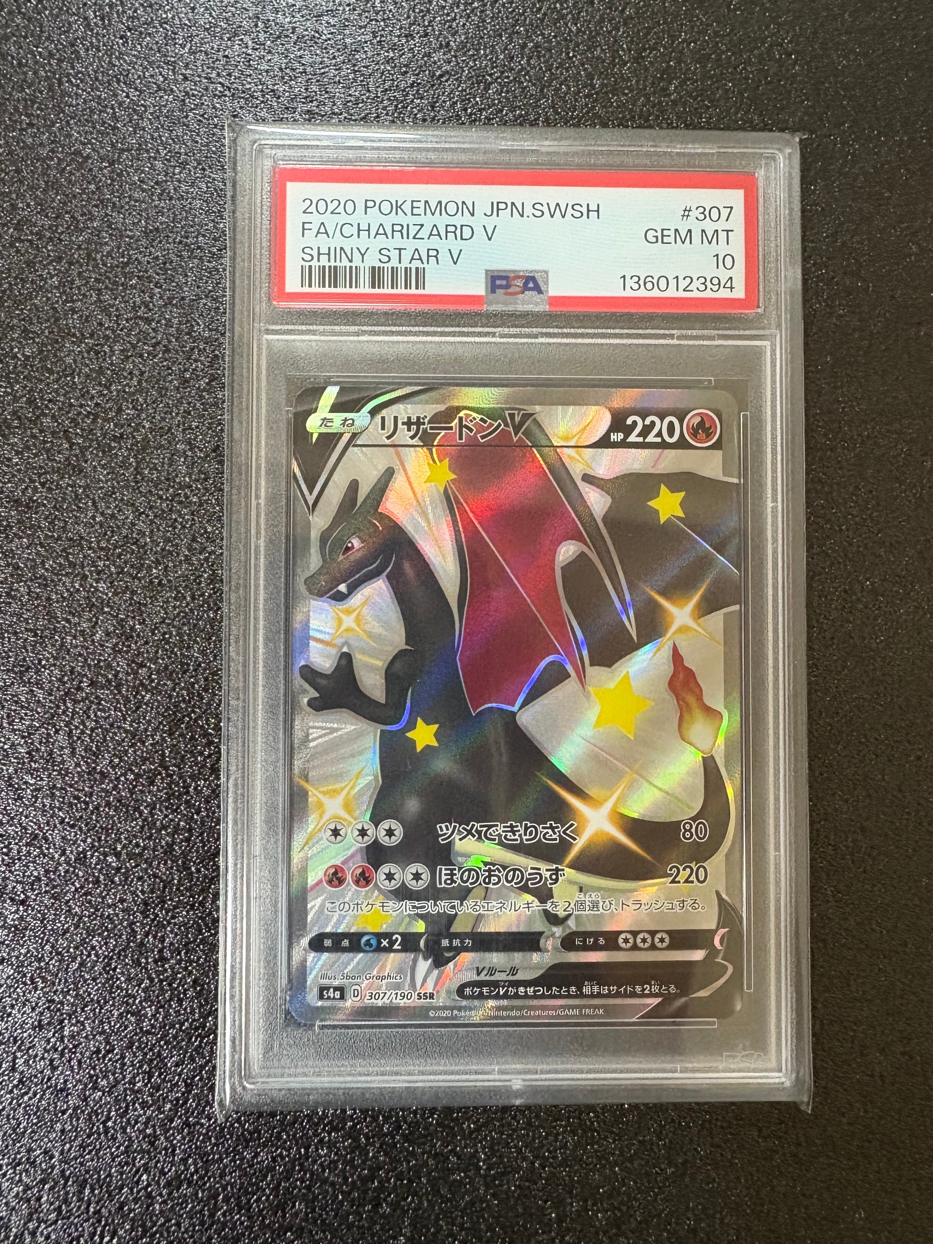 リザードンV SSR S4a PSA10 シャイニースターV 307/190 PSA10】リザードンV SSR [S4a 307/190] - メルカリ