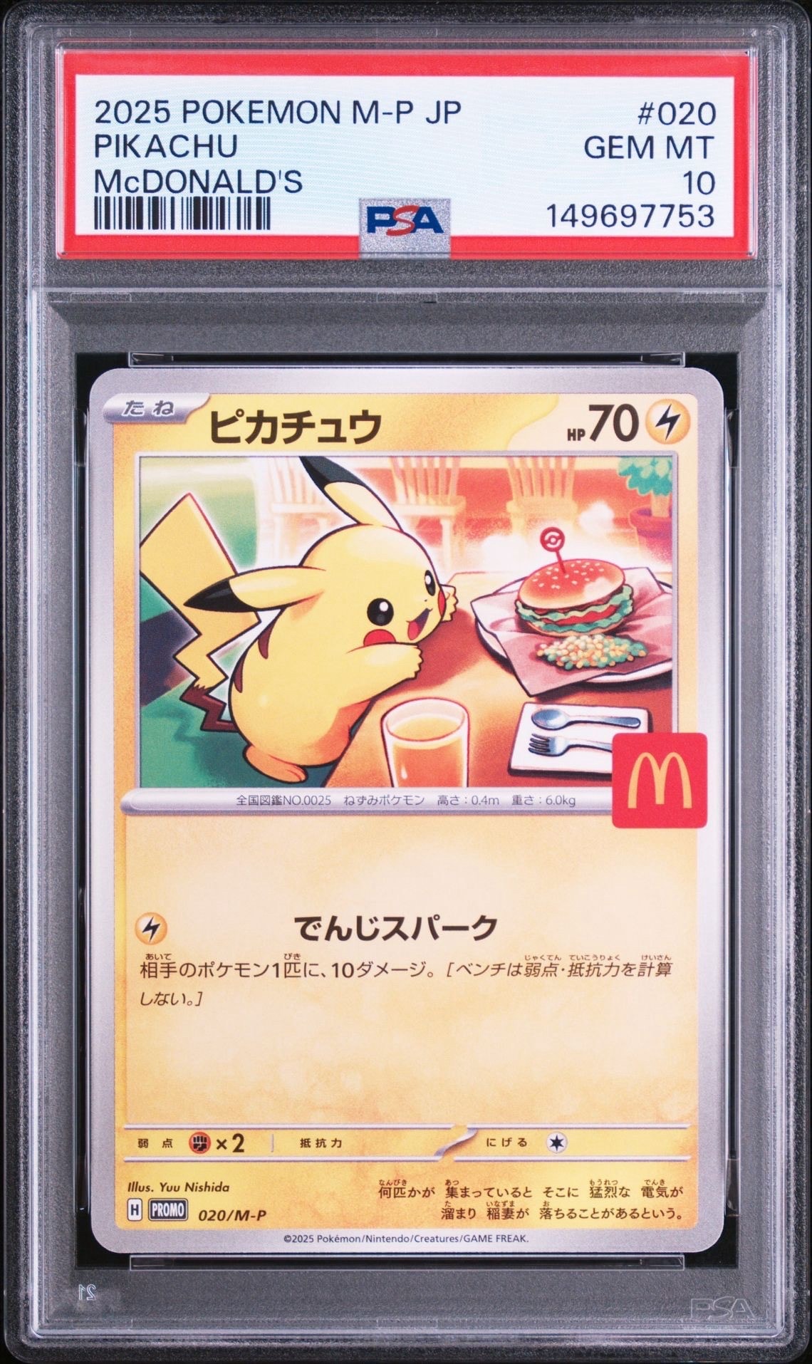 ブラッキーGX RR[SM1M 037/060](拡張パック「コレクション ムーン」)の