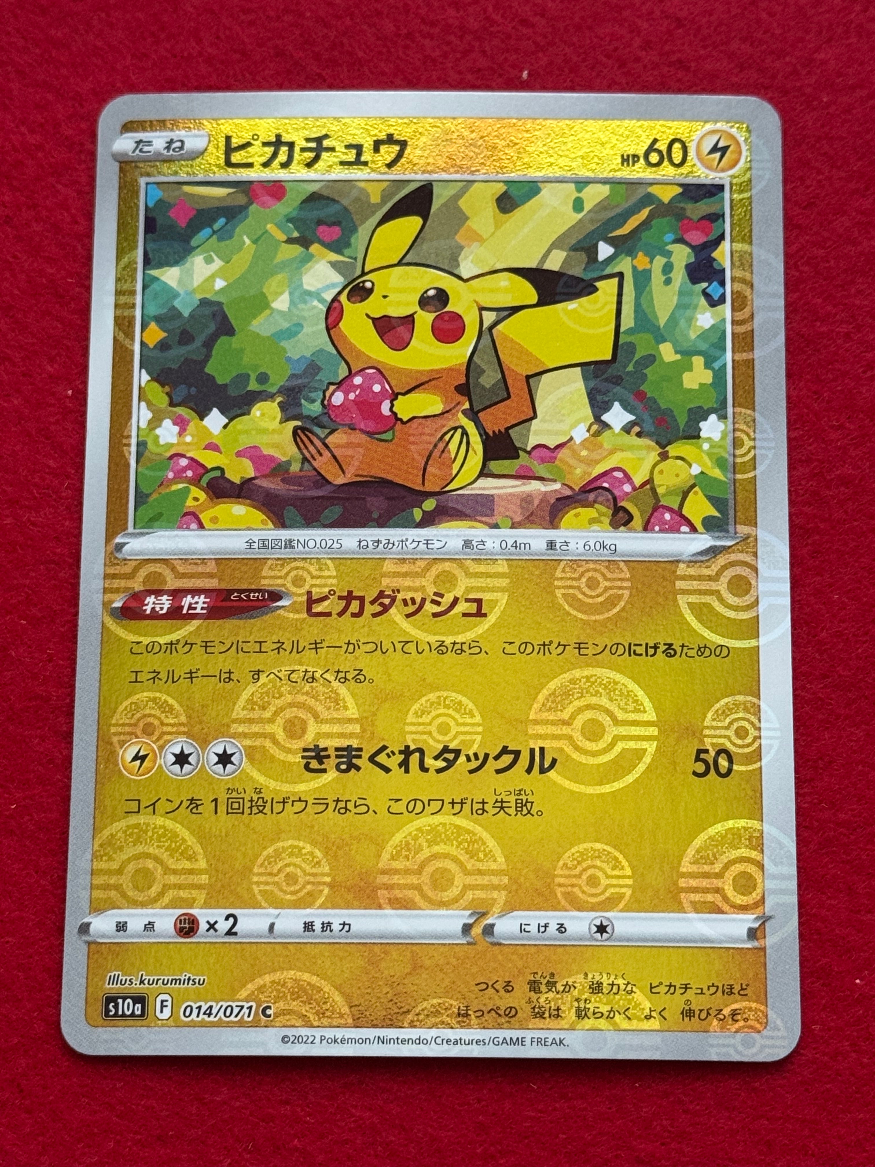 PSA9】ピカチュウ C: ミラー[s10a 014/071](強化拡張パック「ダーク