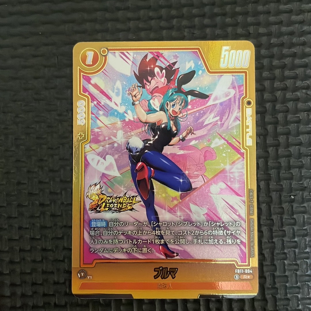 ブルマ R★ [FB11-094](ブースターパック「ブライトネス オブ ホープ」)
