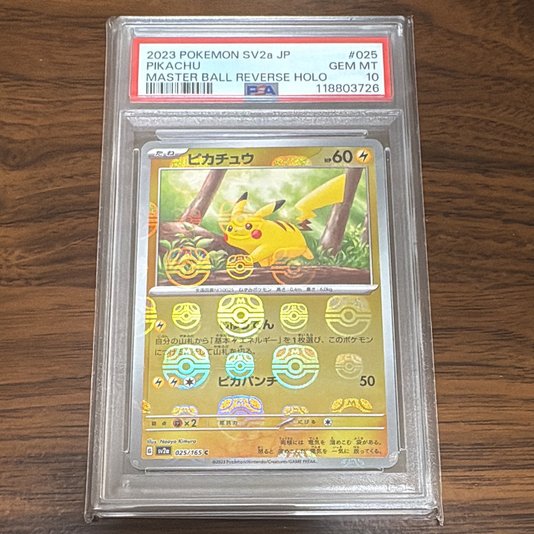 PSA9】ピカチュウ C: モンスターボールミラー[SV2a 025/165](強化拡張