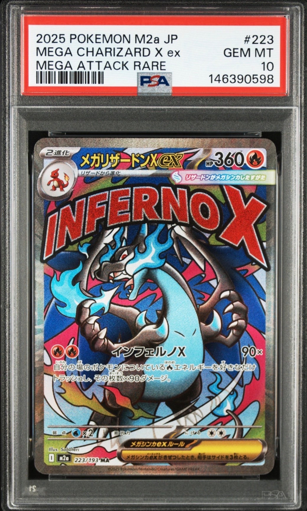 メガリザードンXex MA [M2a 223/193](ハイクラスパック「MEGAドリームex」)