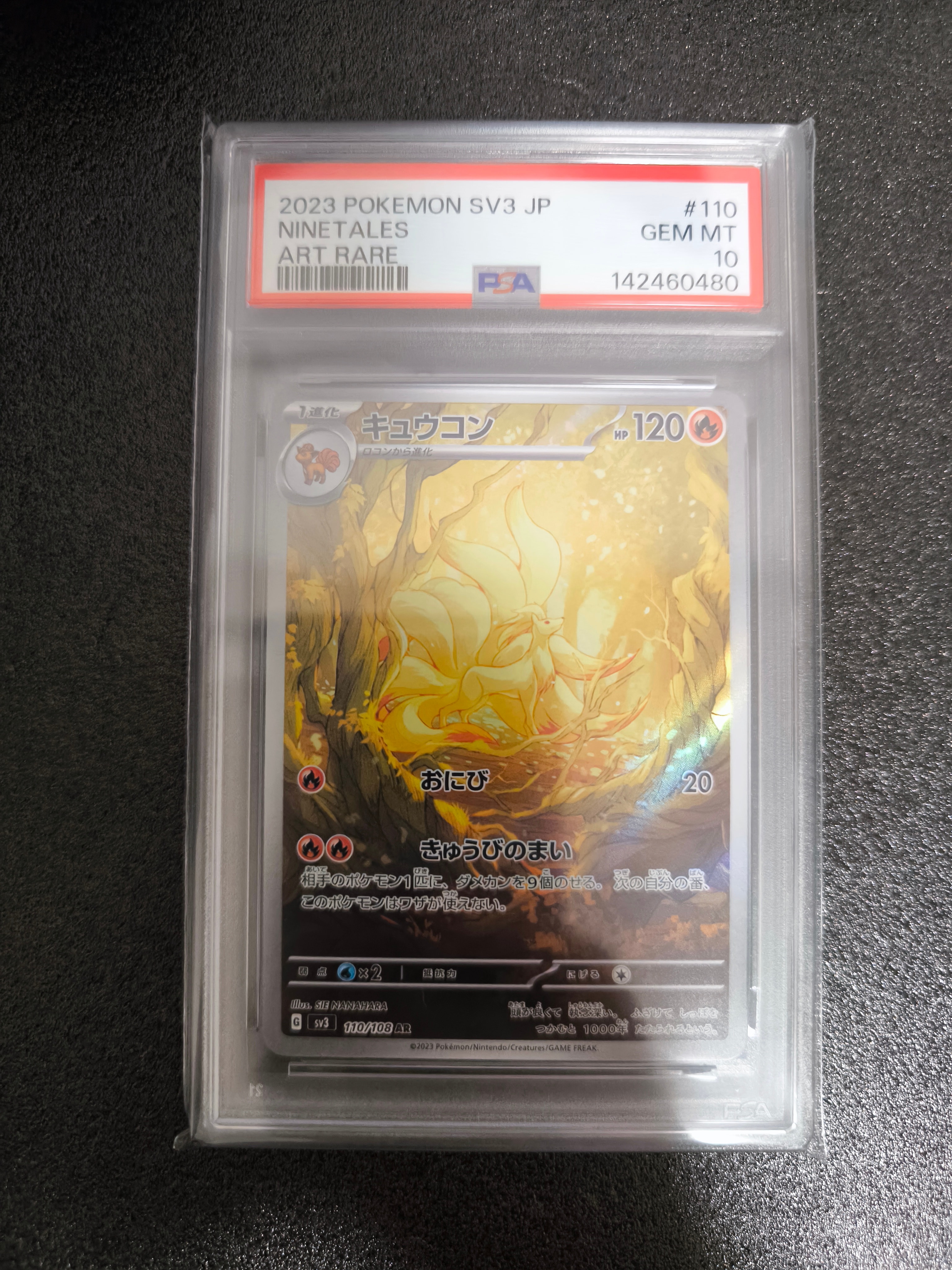 PSA10】キュウコン AR[SV3 110/108](拡張パック「黒炎の支配者」) 1枚