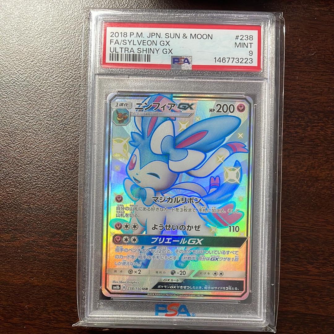 ニンフィアGX SSR SM8b GXウルトラシャイニー ニンフィア GX SSR 色違い ポケモンカード ウルトラシャイニー