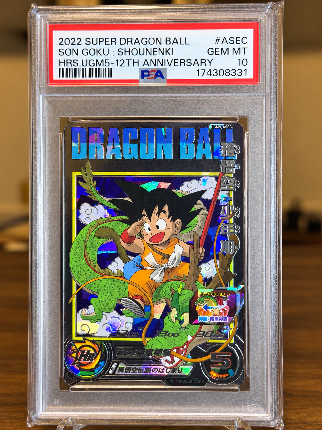 PSA10】孫悟空：少年期 UR[UGM5-ASEC](スーパードラゴンボール