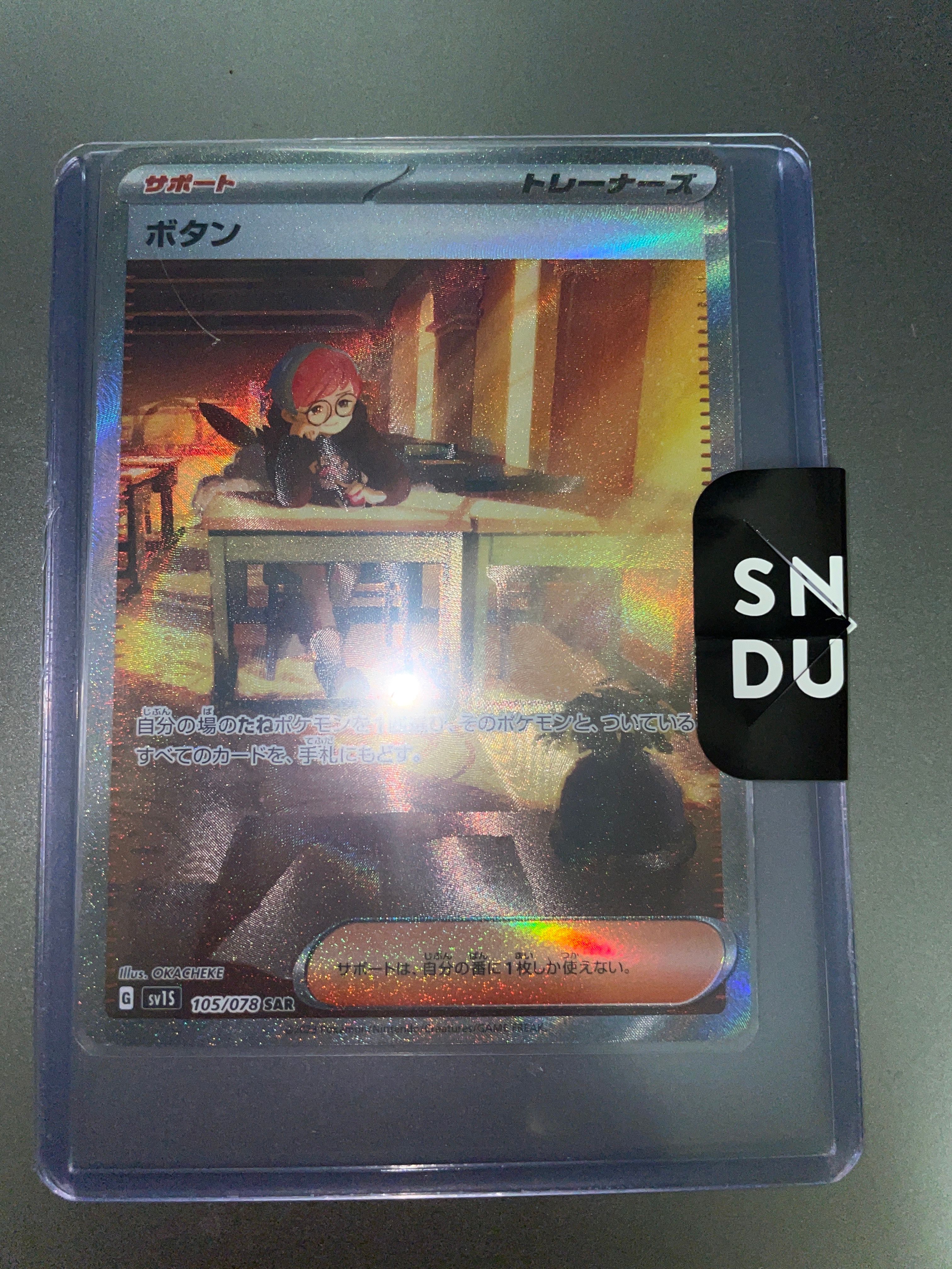 ボタン SAR[SV1S 105/078](スカーレット&バイオレット 拡張パック「スカーレットex」)