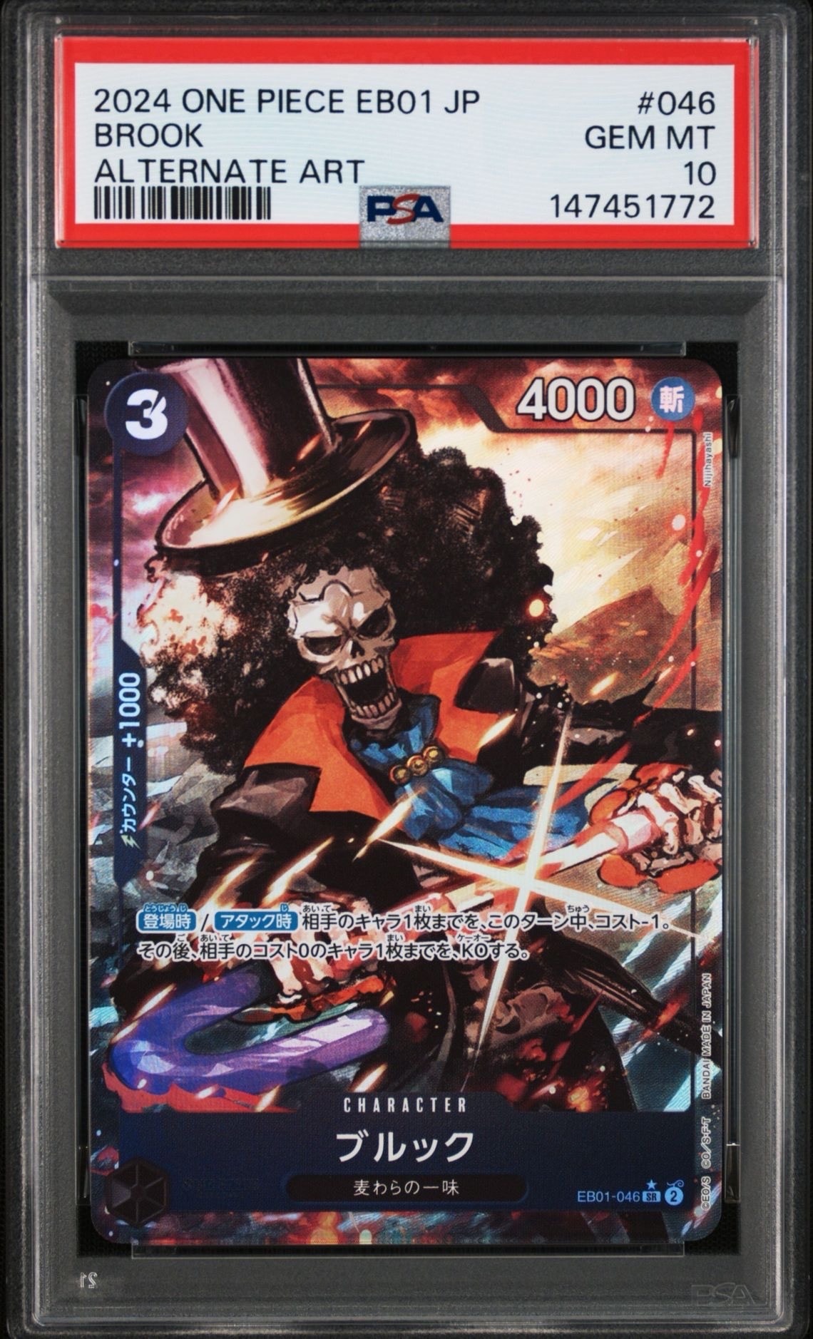 PSA10】ブルック SR-P [EB01-046] (エクストラブースター メモリアル