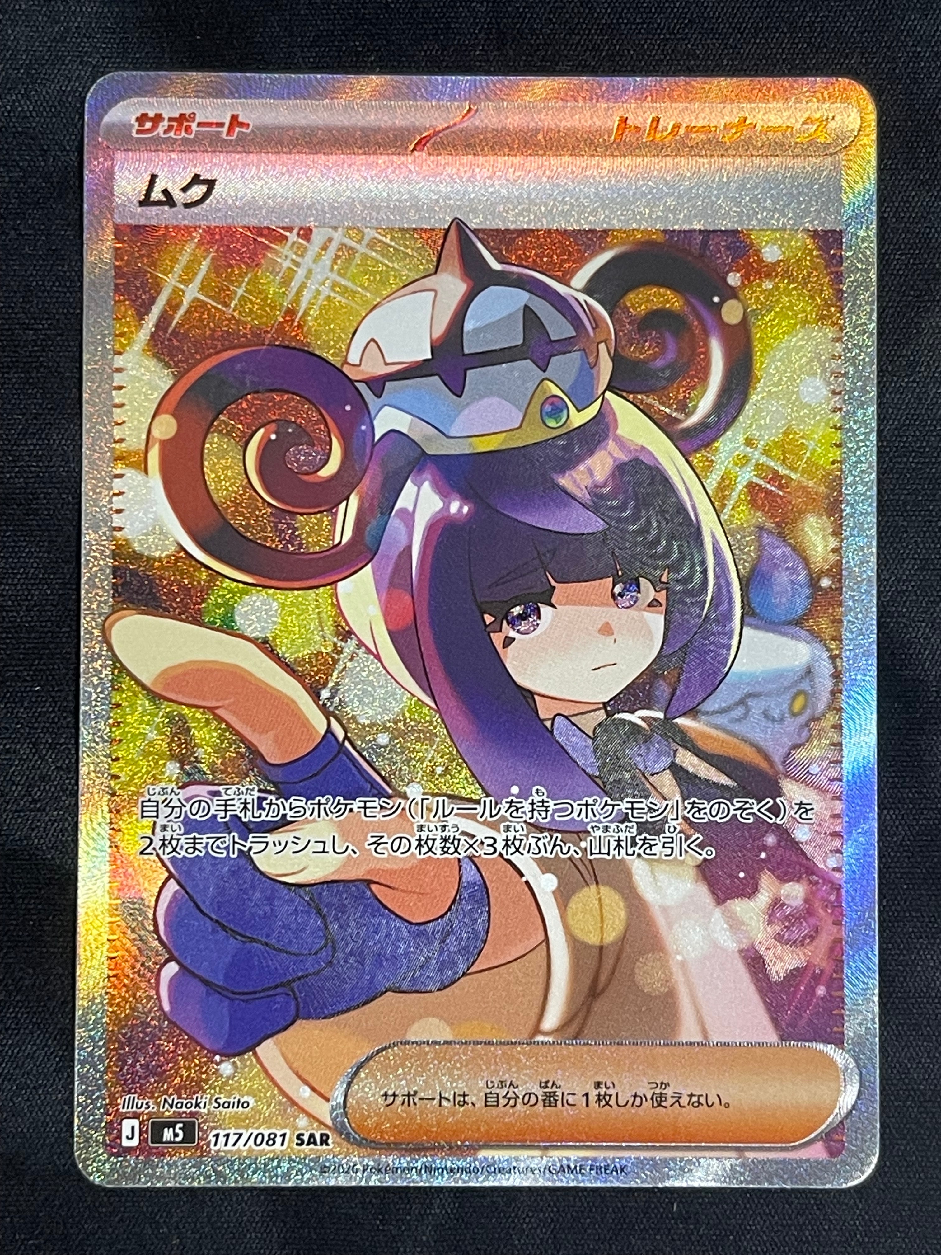 シャワーズ: プロモ [SV-P 063](「YU NAGABA×ポケモンカードゲーム