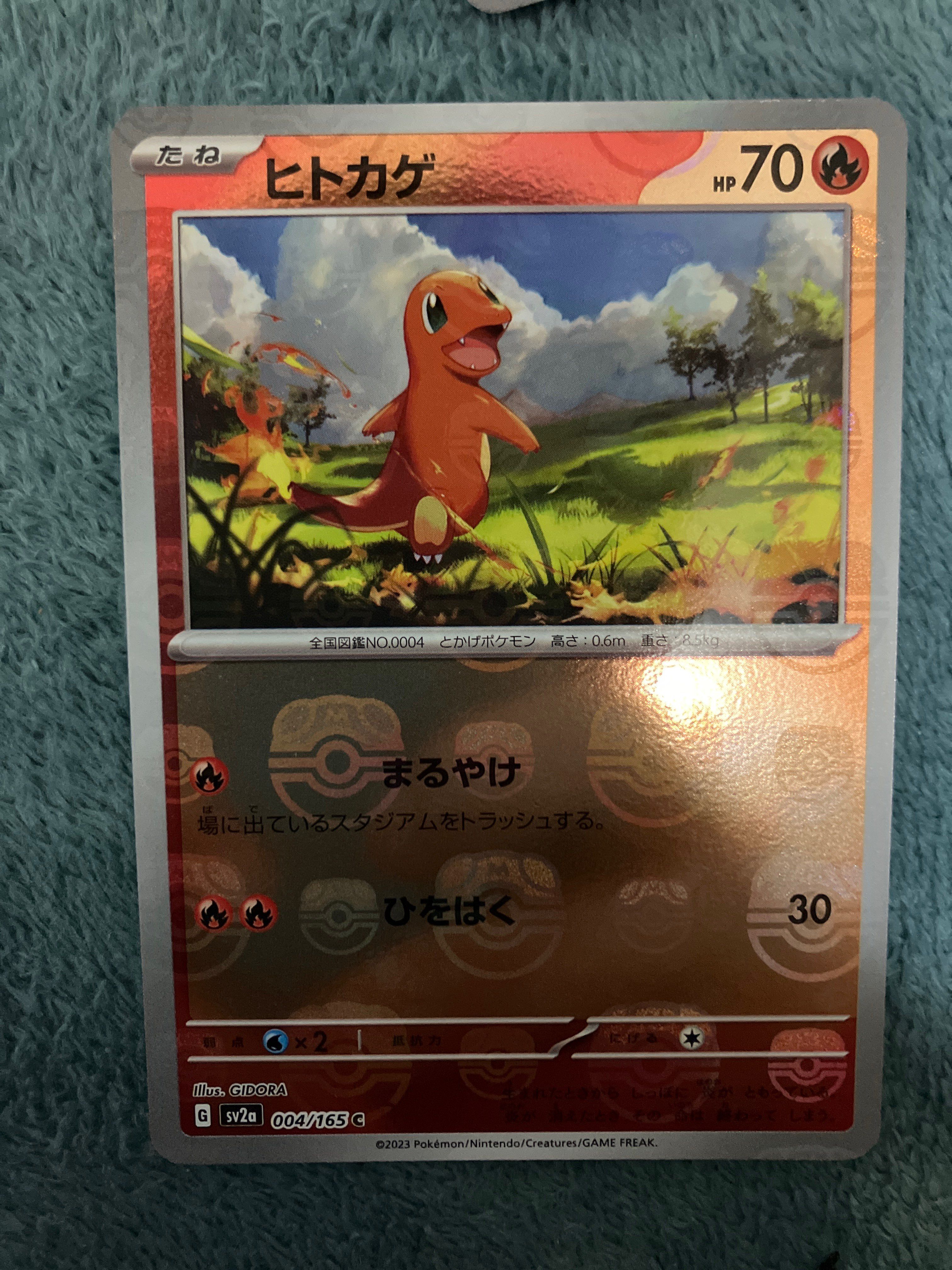 ヒトカゲ C: マスターボールミラー[SV2a 004/165](強化拡張パック「ポケモンカード151」)