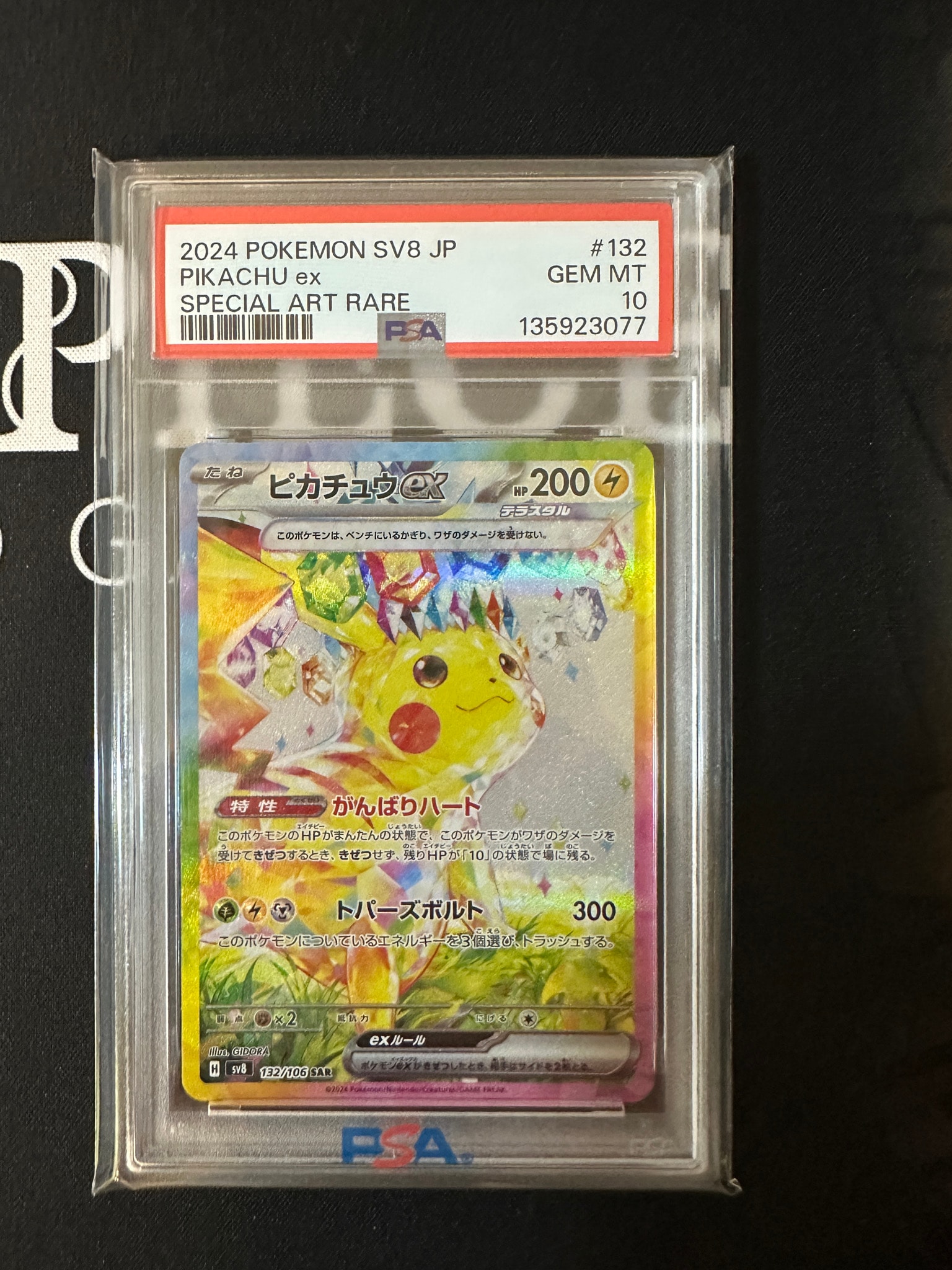 PSA10】ブラッキー: プロモ (ナガバブラッキー) [SV-P 067](「YU