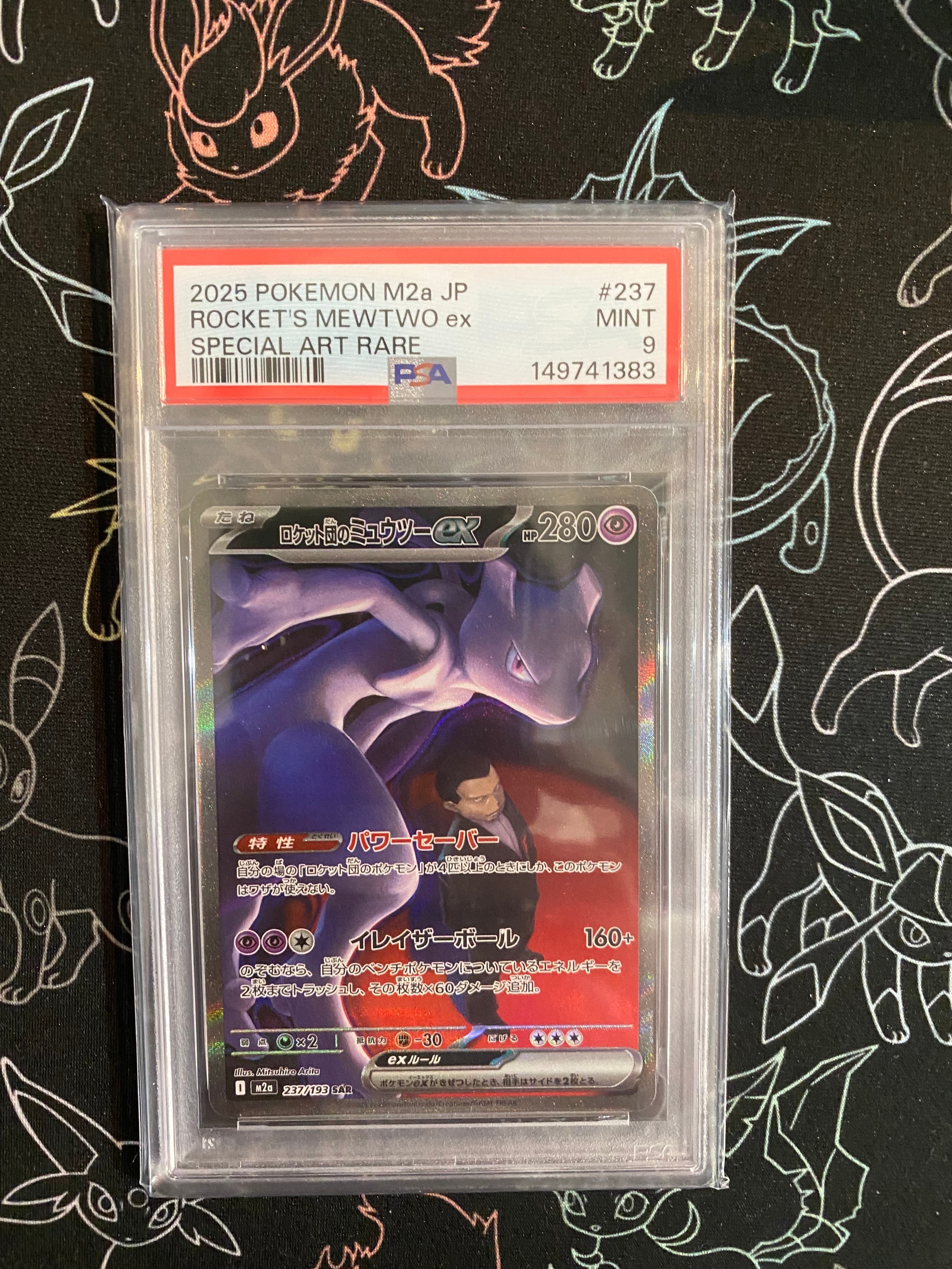 PSA10】メガリザードンXex MA :中国語箔押しエラー [M2a 223/193](ハイ