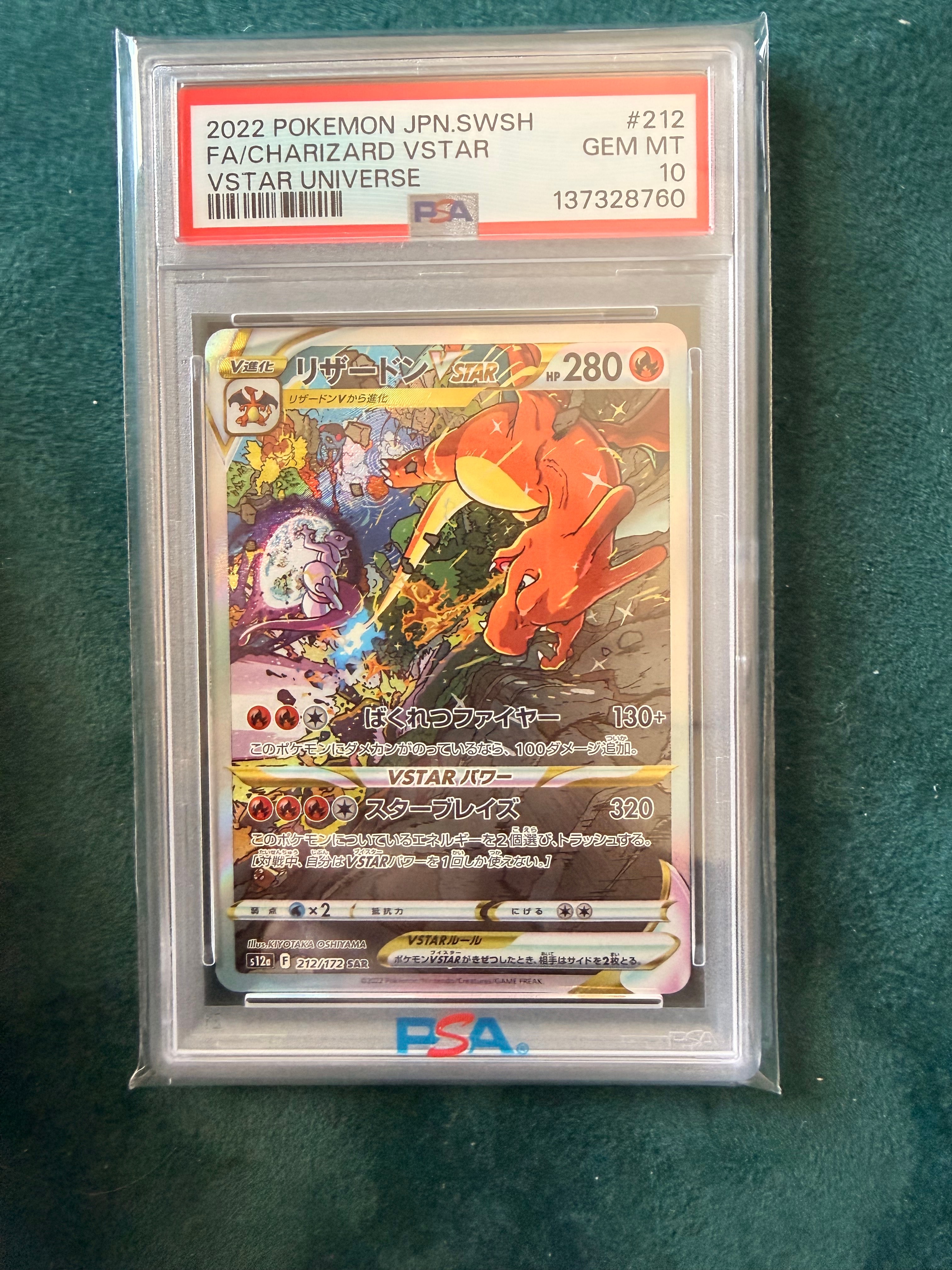 PSA10】リザードンVSTAR SAR[s12a 212/172](ハイクラスパック「VSTAR