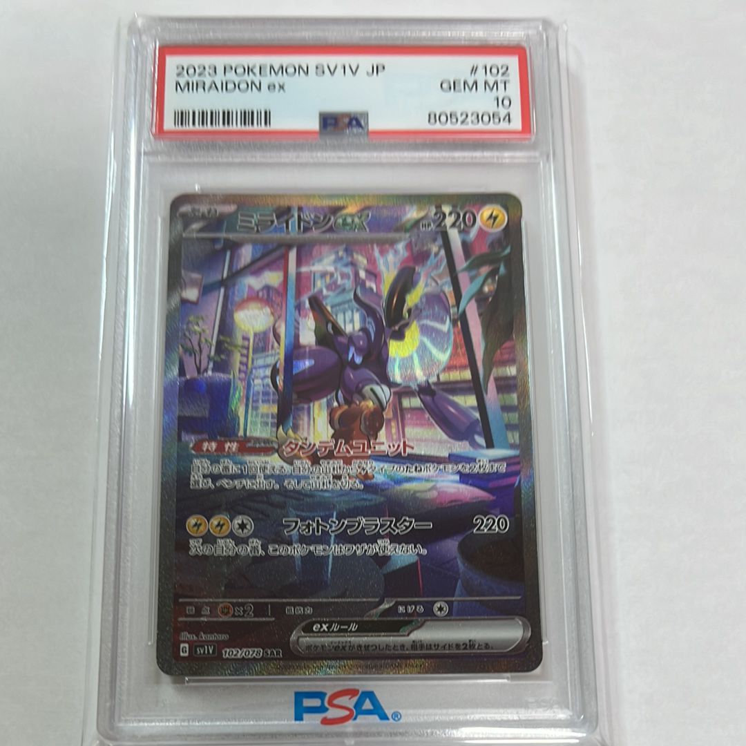 ミライドンex SAR[SV1V 102/078](スカーレット&バイオレット 拡張パック「バイオレットex」)