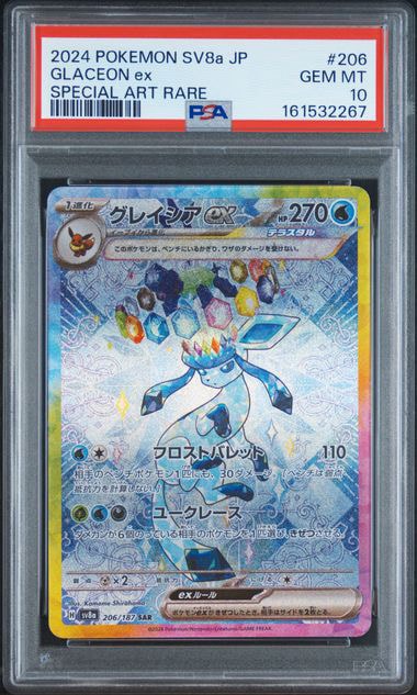 Glaceon ex SAR [SV8a 206/187](High Class Pack "Terastal Festival ex")