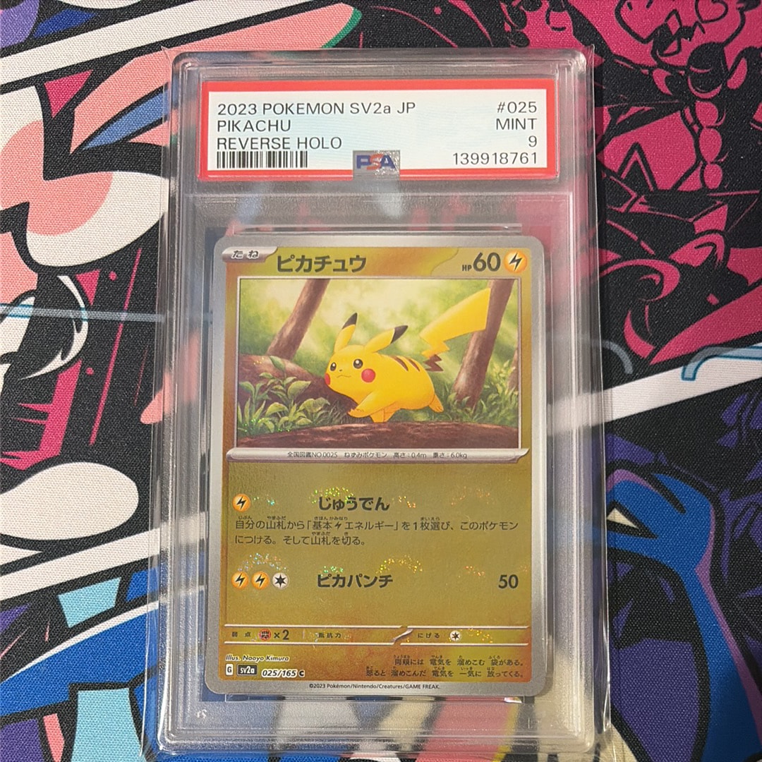 PSA10】ピカチュウ セブンイレブン: プロモ[S-P 001](プロモーション