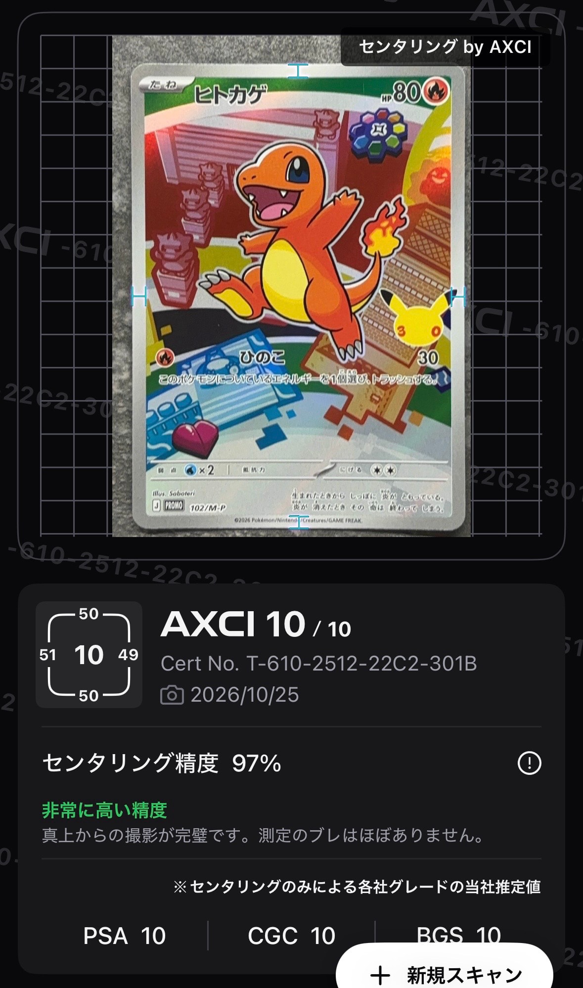 ヒトカゲ プロモ :開封済 [102/M-P](30th CELEBRATION カードセット(御三家)「フシギダネ・ヒトカゲ・ゼニガメ」)
