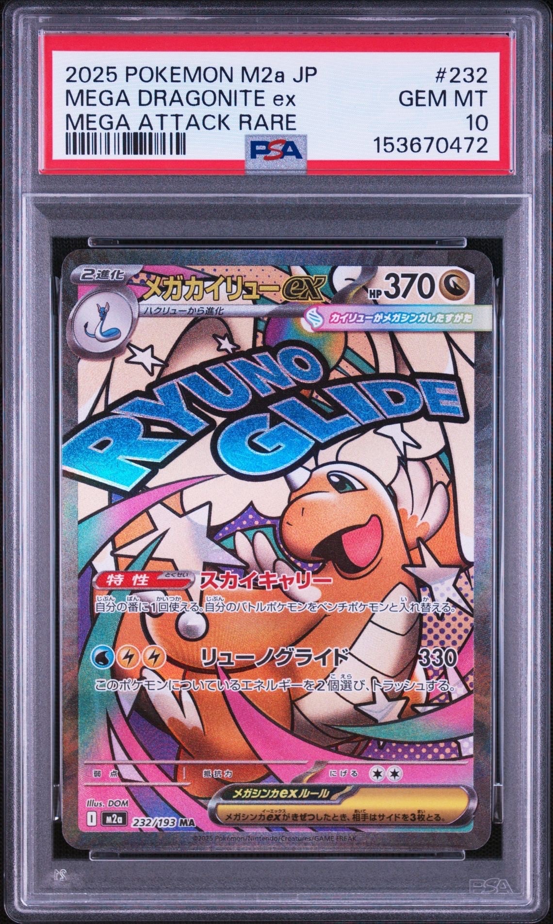 ヒロシマのピカチュウ P [SV-P 261](スペシャルBOX「ポケモンセンター