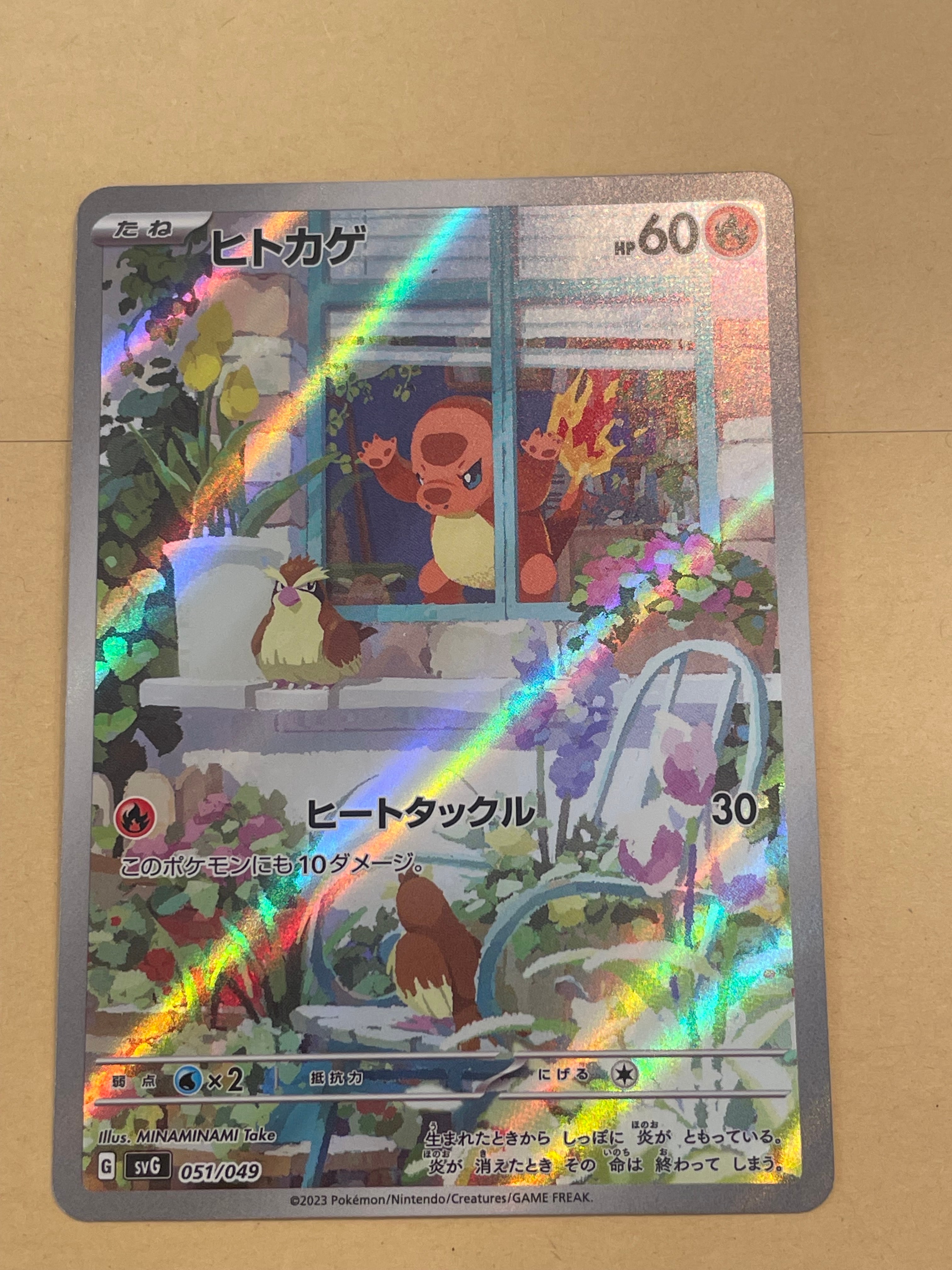 【楽園ドラゴーナ SR】モトトカゲex　082/064 SV7a モトトカゲex SR [SV7a 082/064](強化拡張パック「楽園ドラゴーナ」)の