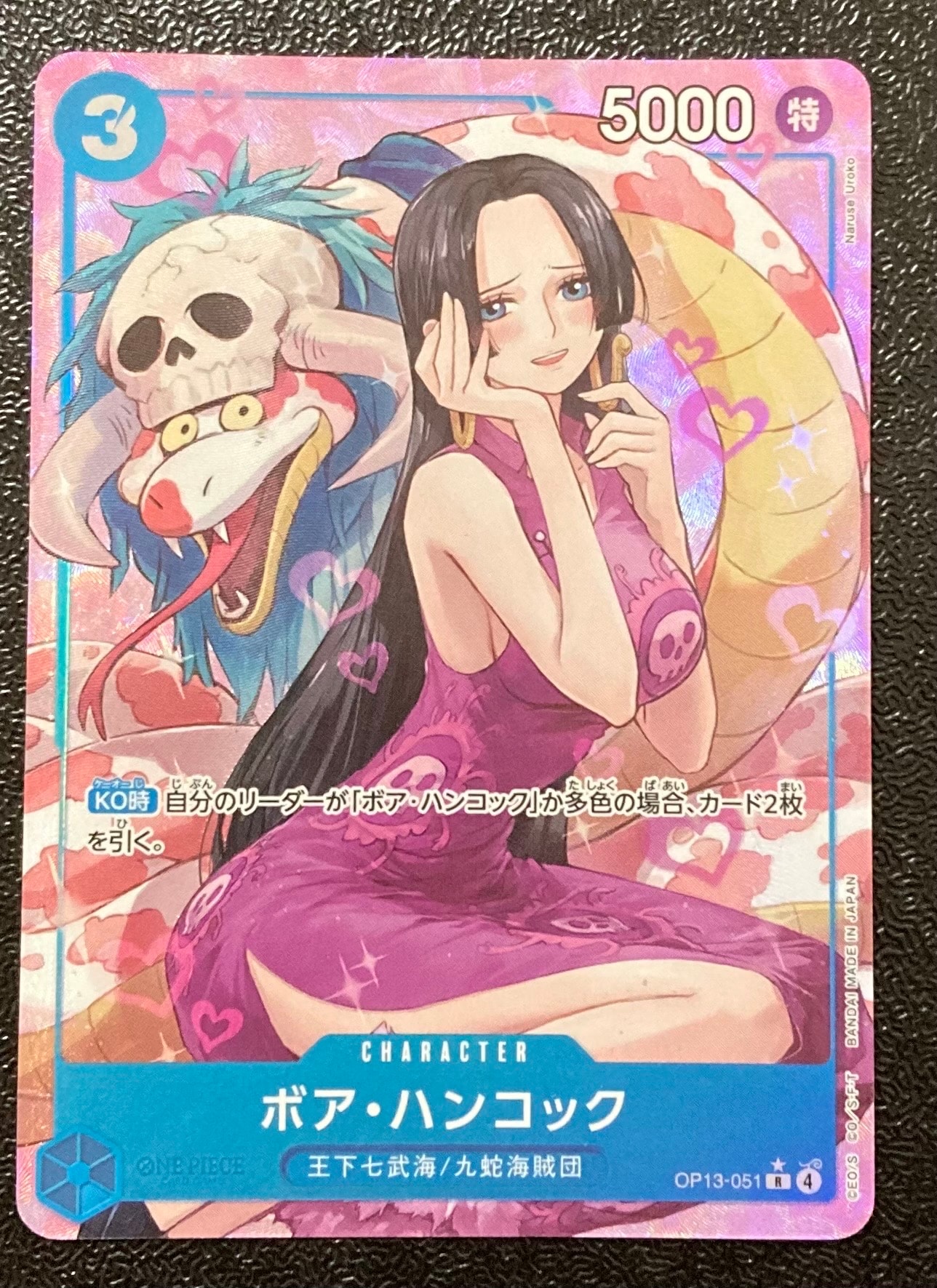Boa Hancock R-P [OP13-051](Booster Pack "CARRYING ON HIS WILL")