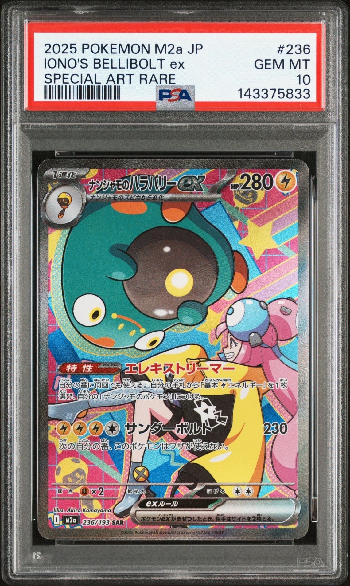 PSA10】ミライドン: プロモ [SV-P 048](プロモーションカード「SV-P
