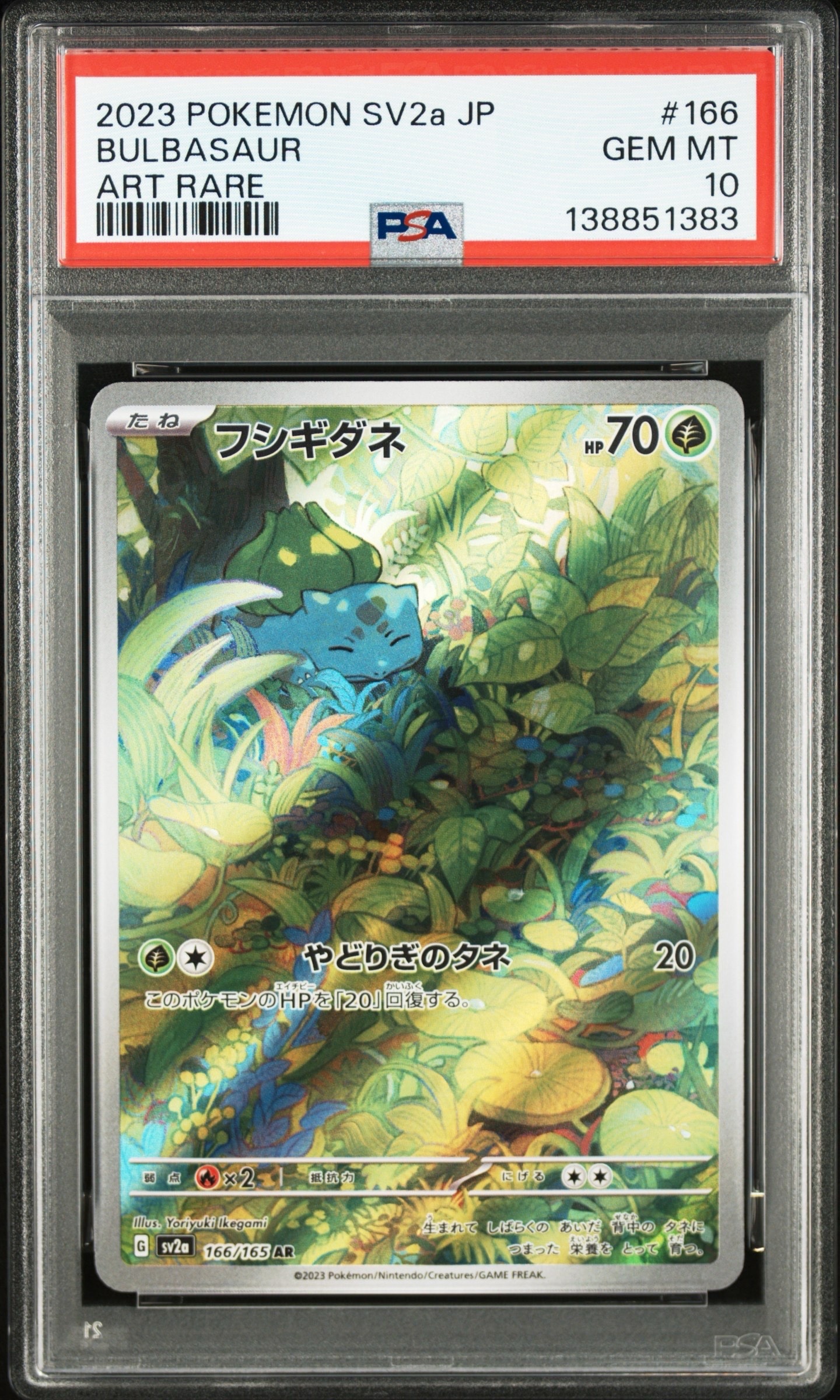 Bulbasaur AR[SV2a 166/165](Enhanced Expansion Pack "Pokemon Card 151")