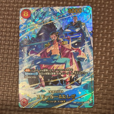 スモーカー&たしぎ SP EB04-003 SP エッグヘッドクライシス ONE PIECE スモーカー&たしぎ SP EB04-003 SP エッグヘッドクライシス ONE PIECE