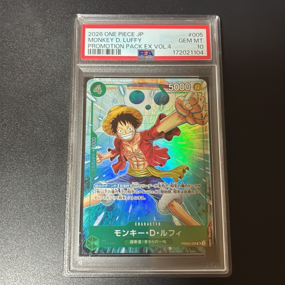 モンキー・D・ルフィ SR [PRB02-005](プロモーションカード「プロモーションパックEX Vol.4」)