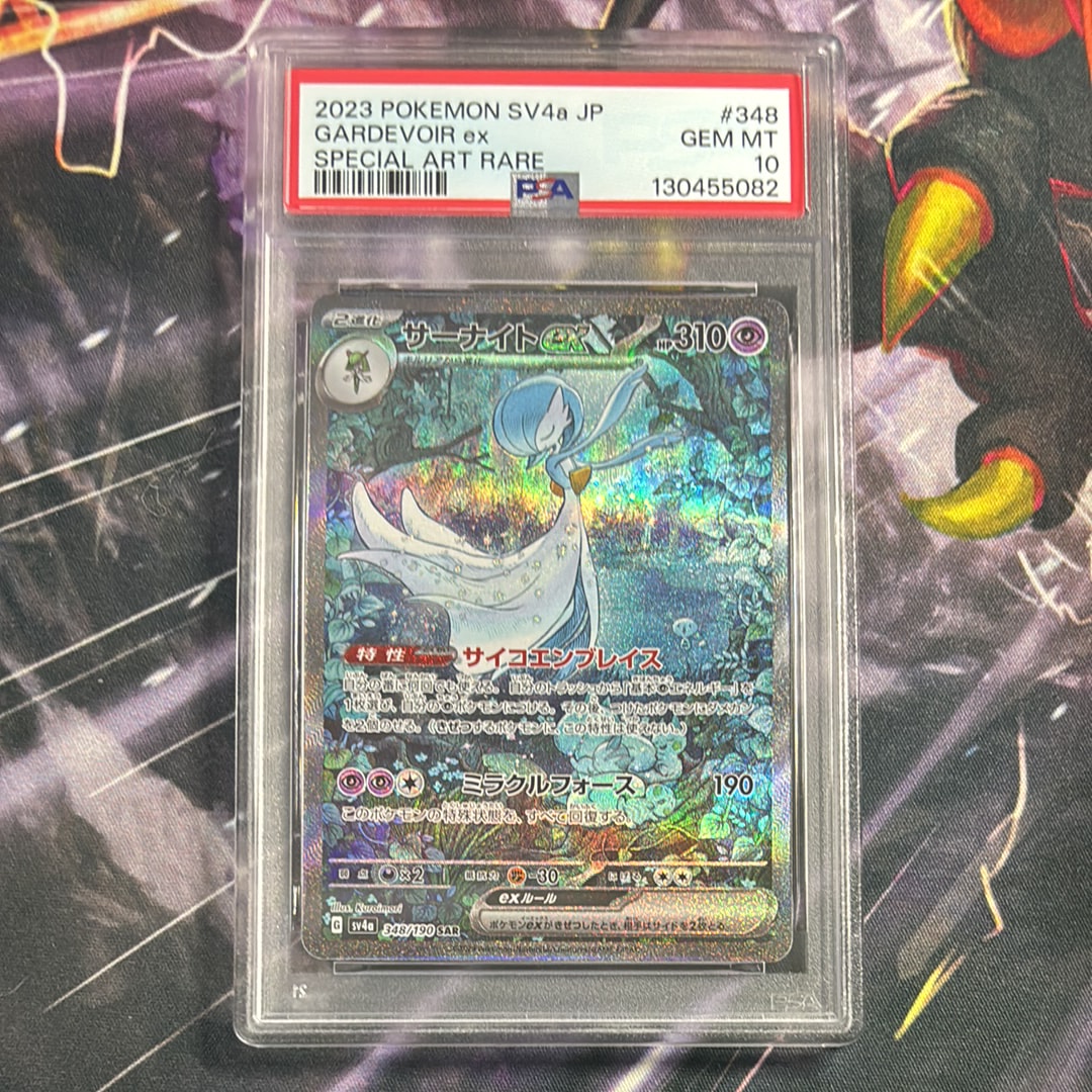 サーナイトex SAR [SV4a 348/190](ハイクラスパック「シャイニートレジャーex」)