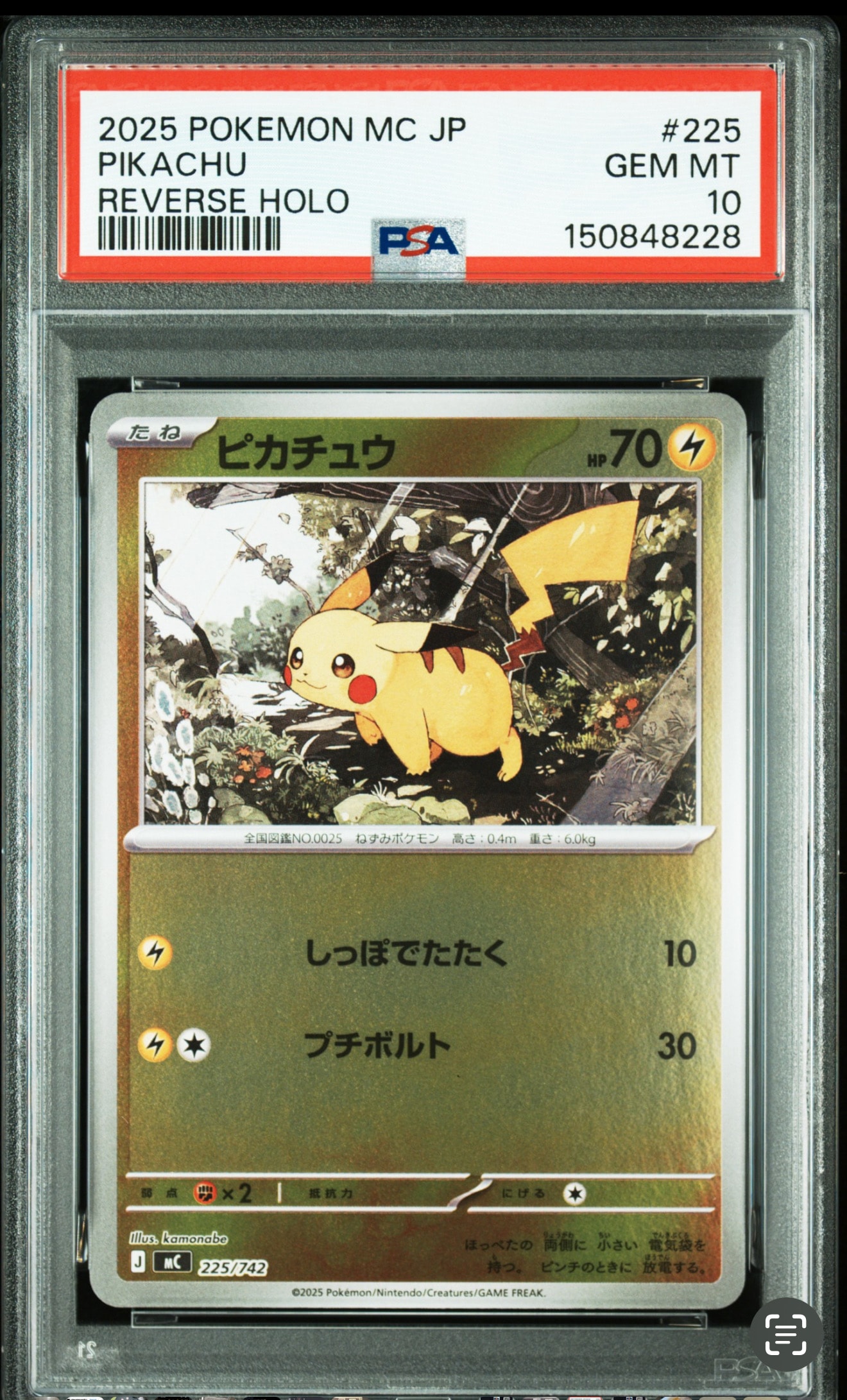 ニャオニクス U :1ED [CP3 017/032](コンセプトパック「ポケキュン