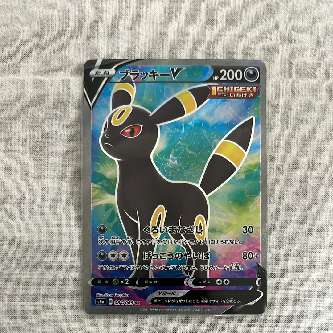 ブラッキーV sr s6a psa10 イーブイヒーローズ PSA10】ブラッキーV SR S6a イーブイヒーローズ 085/069 - メルカリ