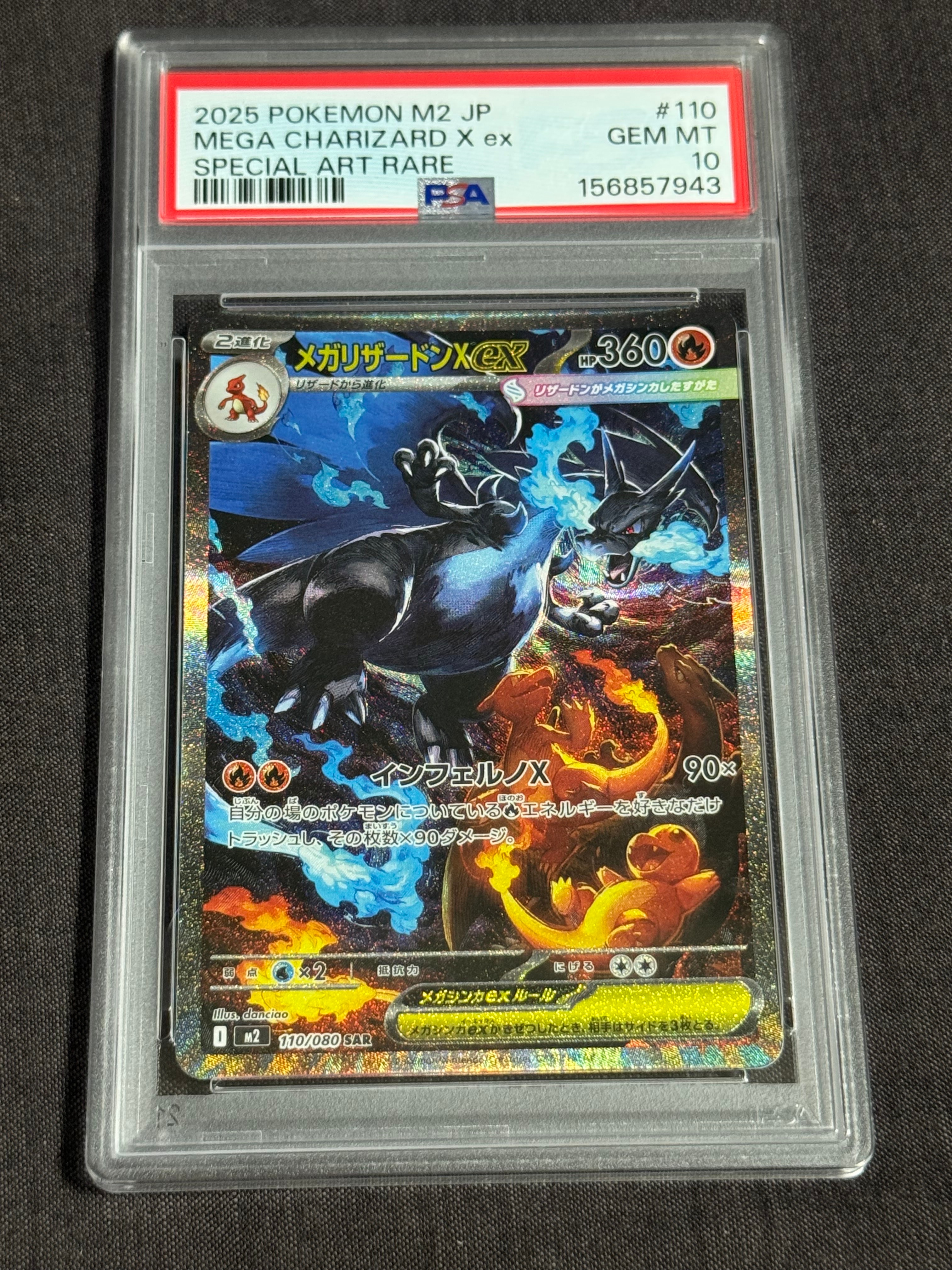 メガリザードンXex SAR [M2 110/080](拡張パック「インフェルノX」)