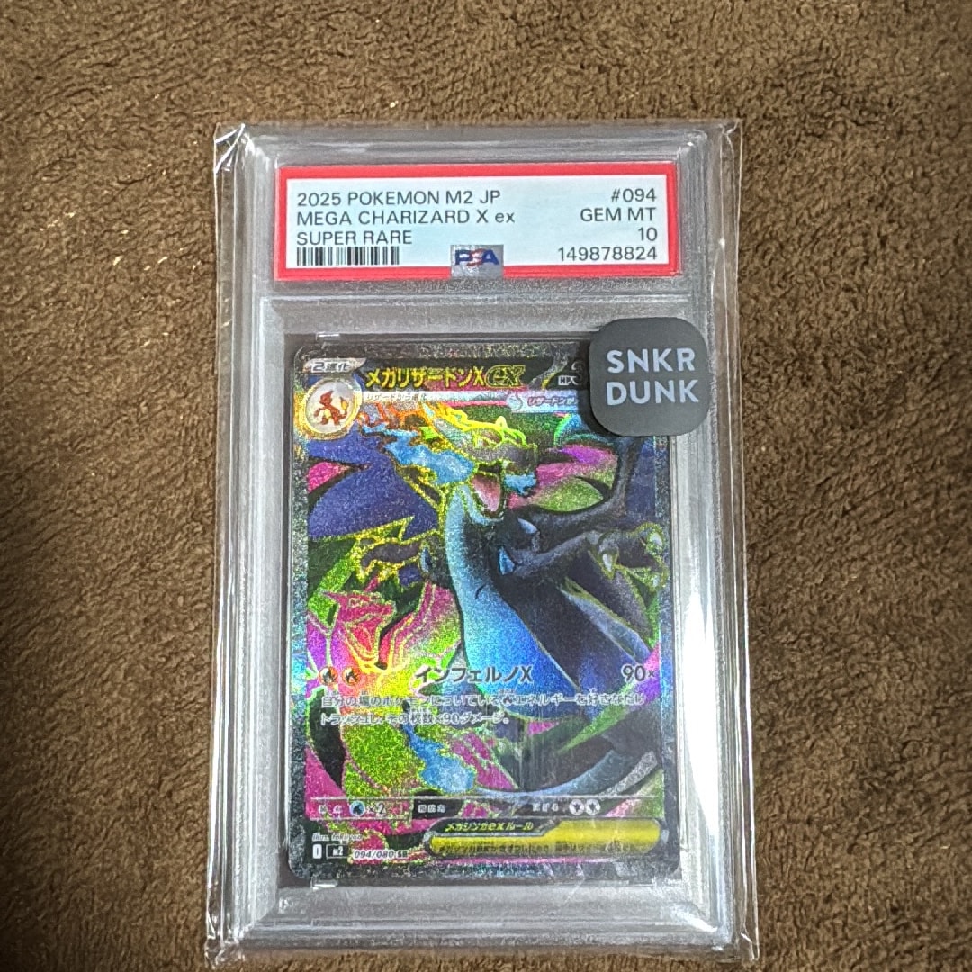 メガリザードンXex SR [M2 094/080](拡張パック「インフェルノX」)