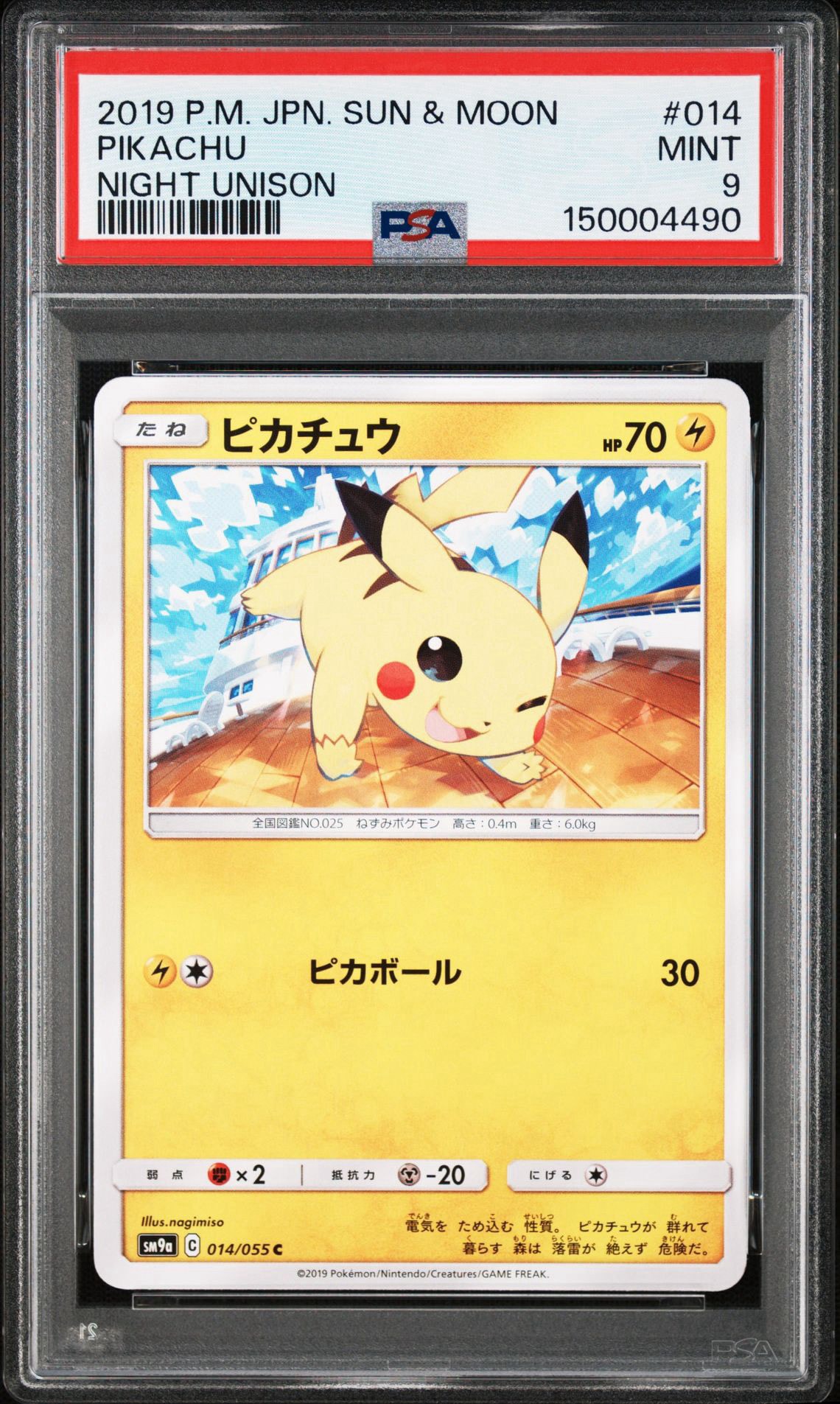 PSA9】ピカチュウ C [SM9a 014/055](強化拡張パック「ナイトユニゾン