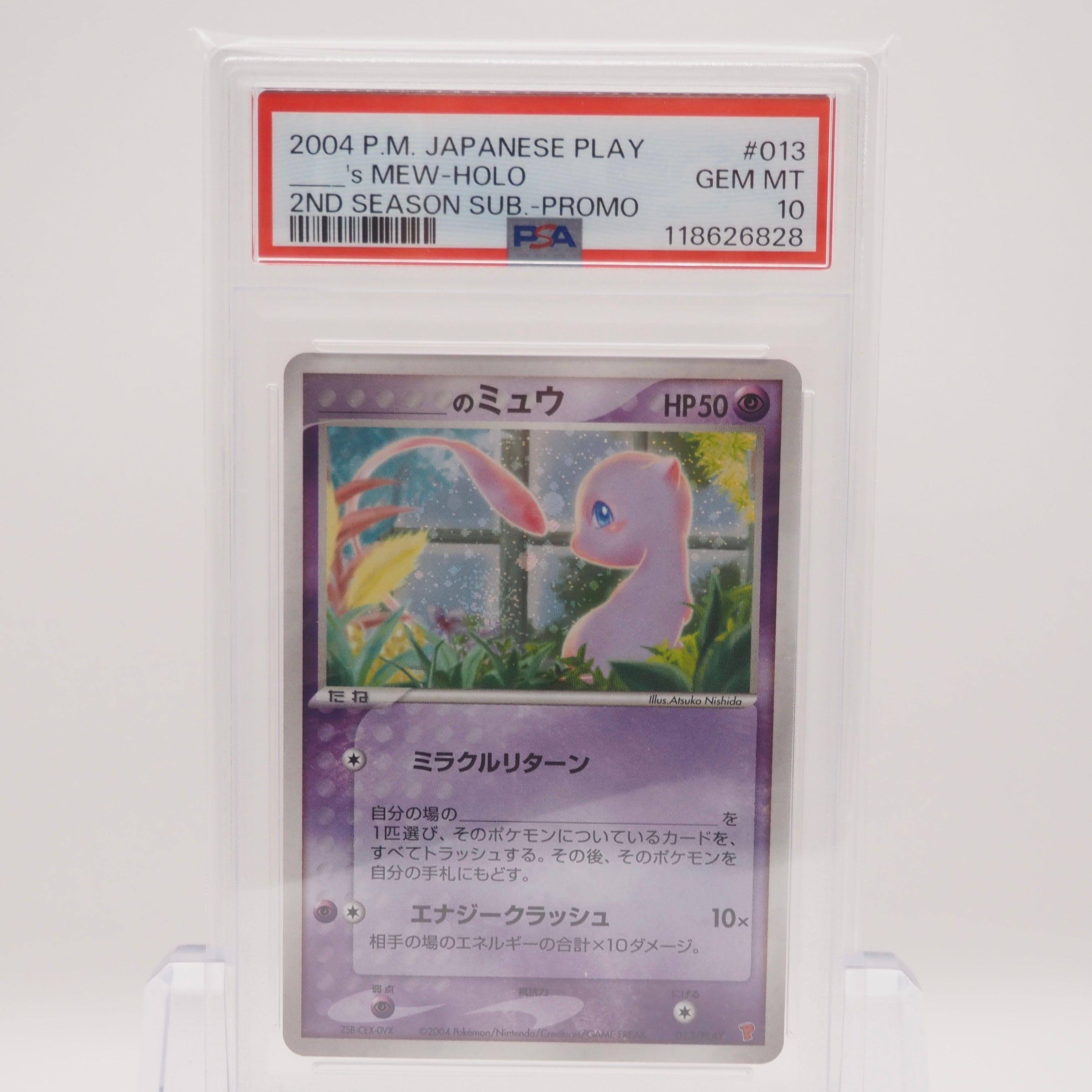 【psa10】ミュウ: プロモ[XY-P](プロモーションカード PSA10】 ミュウ 20thアニバーサリー (プロモ) {XY-P} [-] - magi